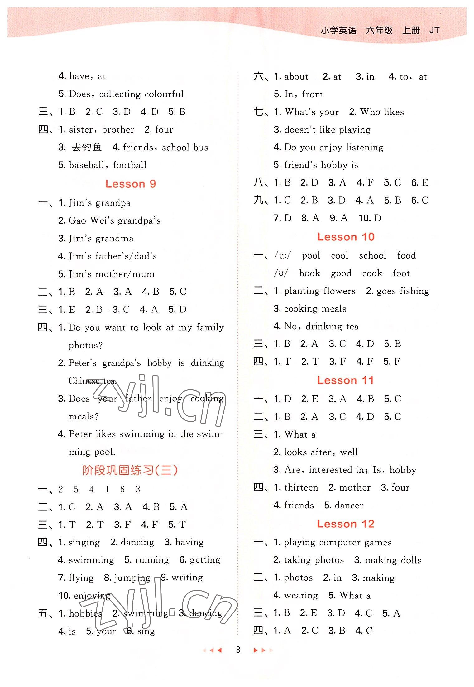 2022年53天天练六年级英语上册人教精通版 参考答案第3页