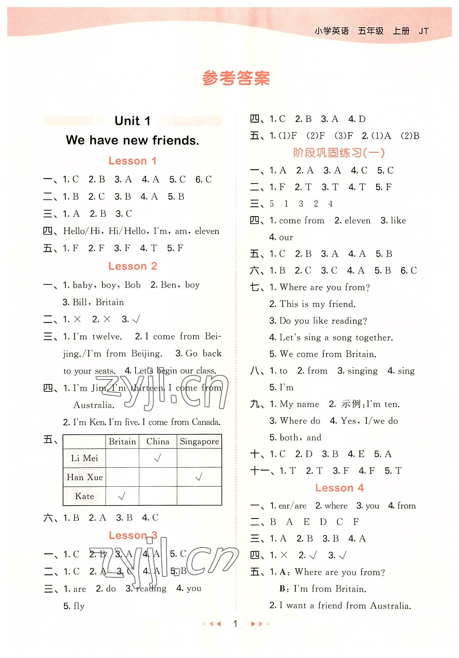 2022年53天天練五年級(jí)英語(yǔ)上冊(cè)人教精通版 參考答案第1頁(yè)