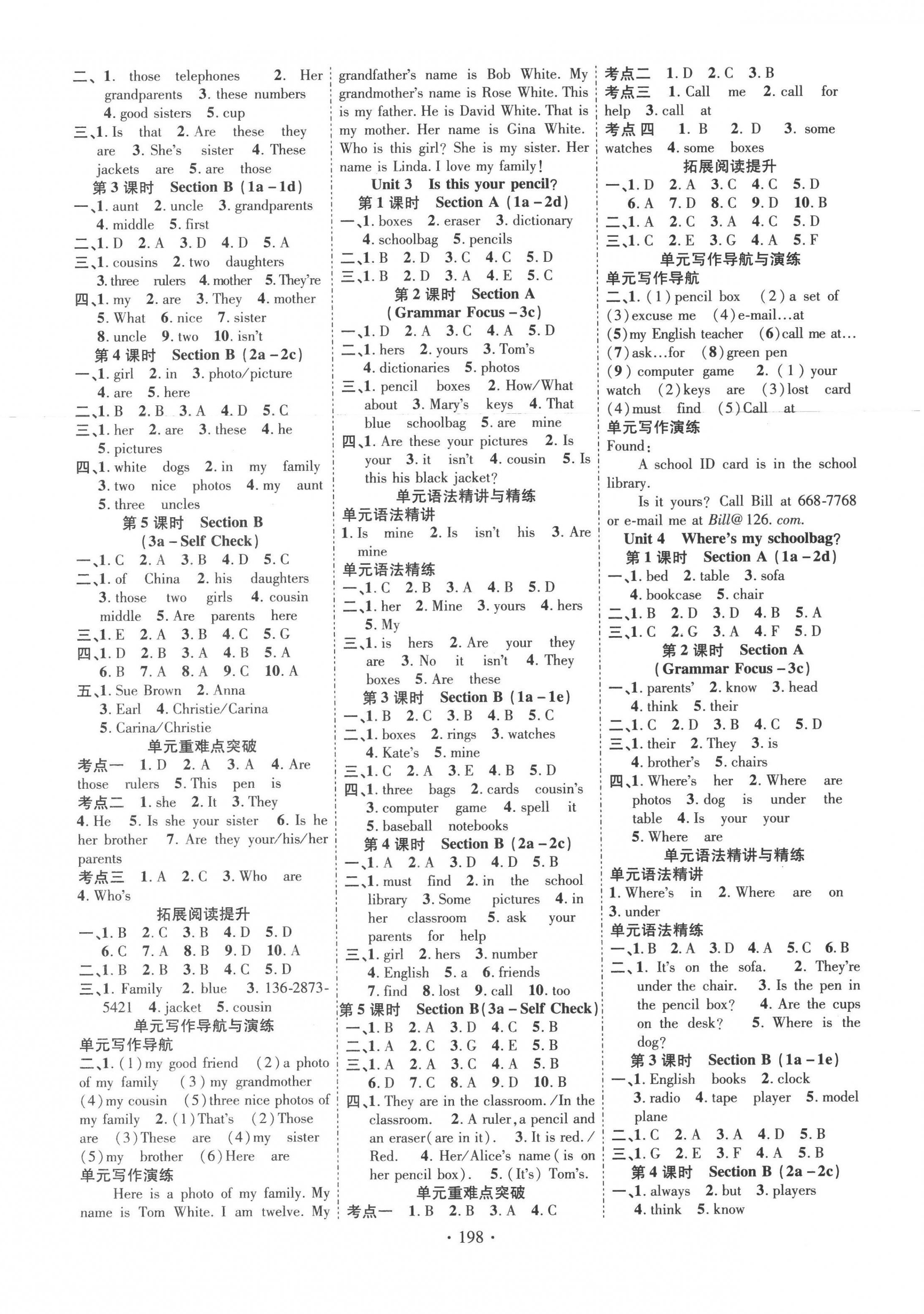 2022年课时掌控七年级英语上册人教版 第2页