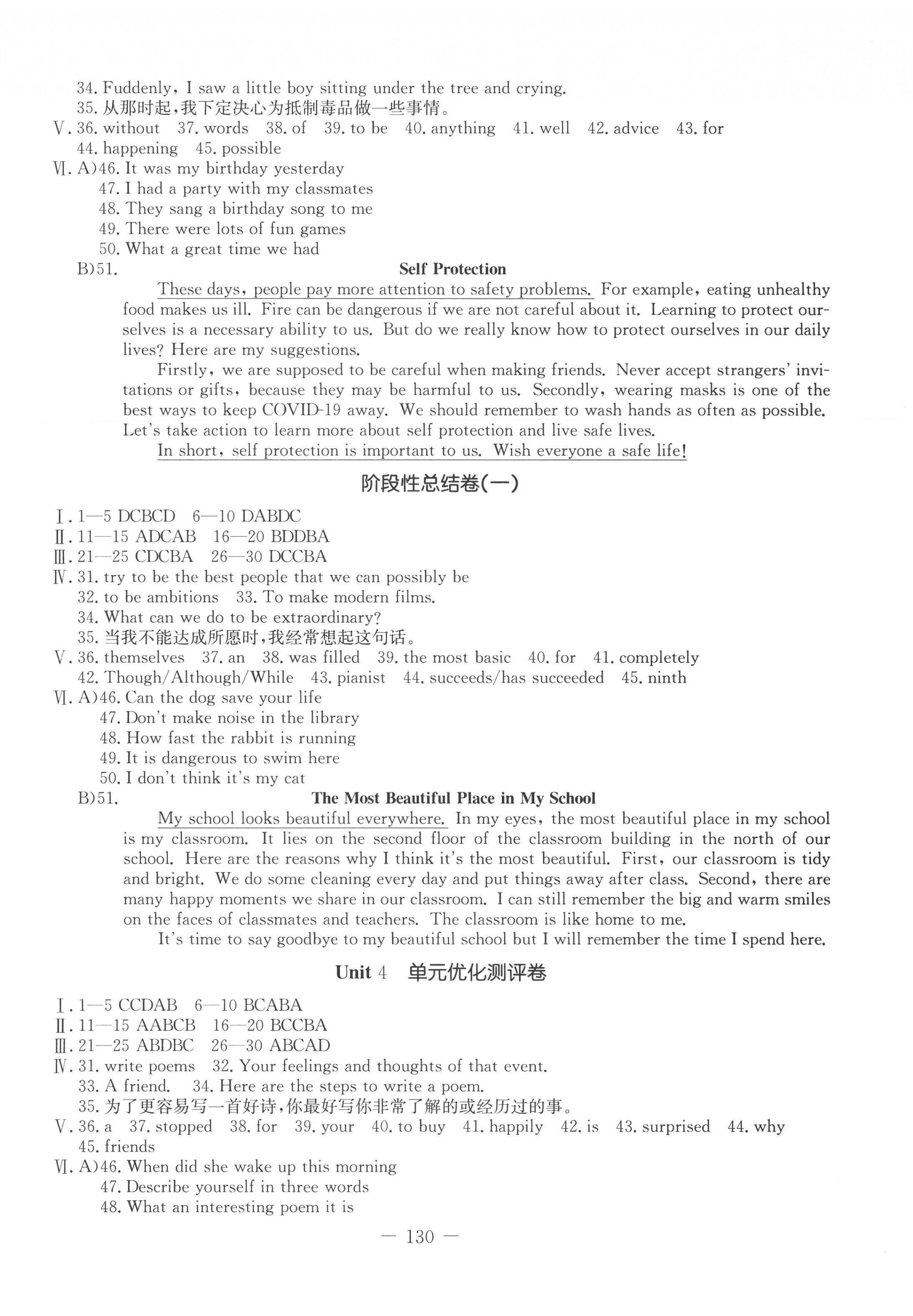 2022年創(chuàng)新思維九年級(jí)英語(yǔ)上冊(cè)冀教版 第2頁(yè)