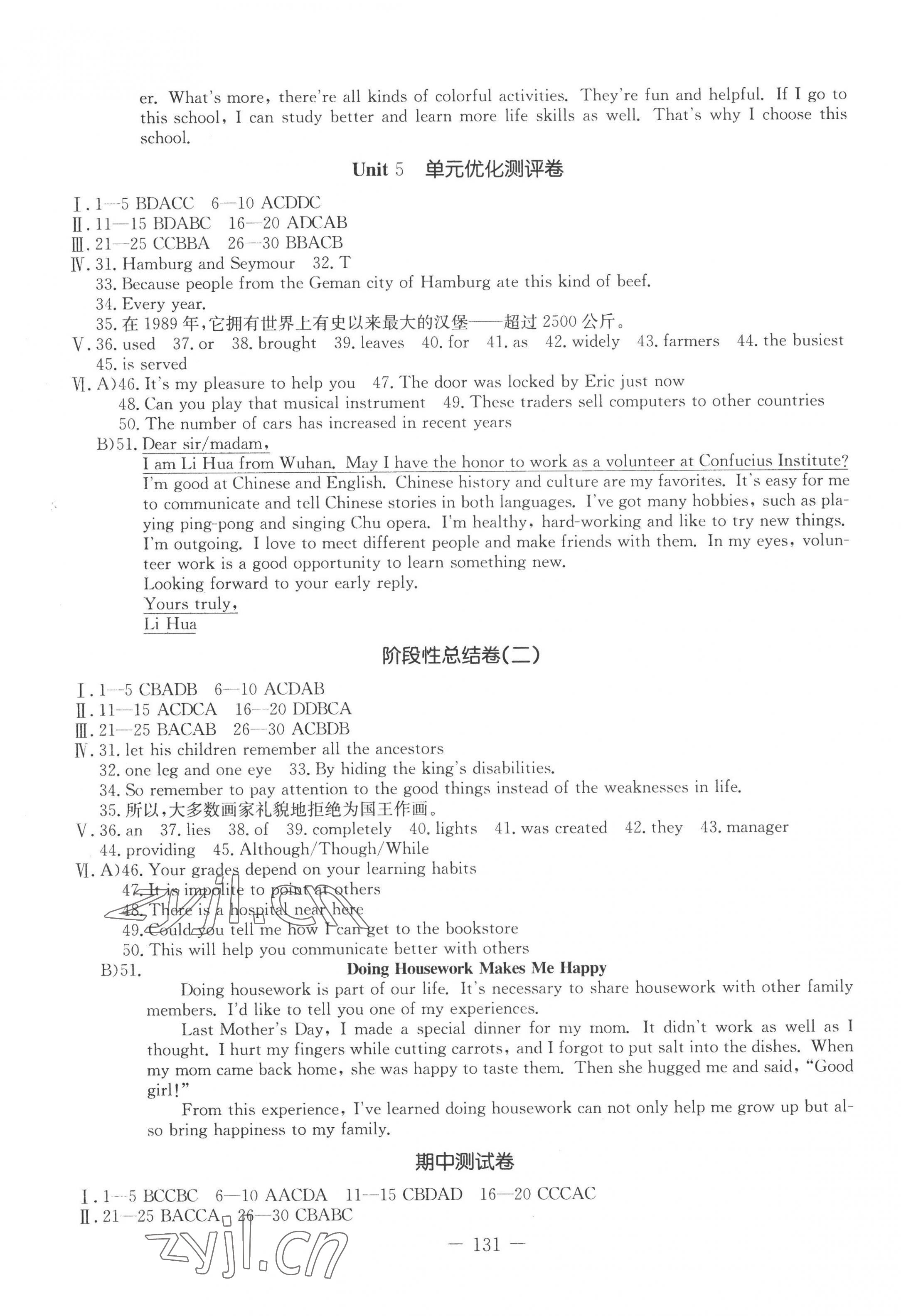 2022年創(chuàng)新思維九年級英語上冊人教版 第3頁