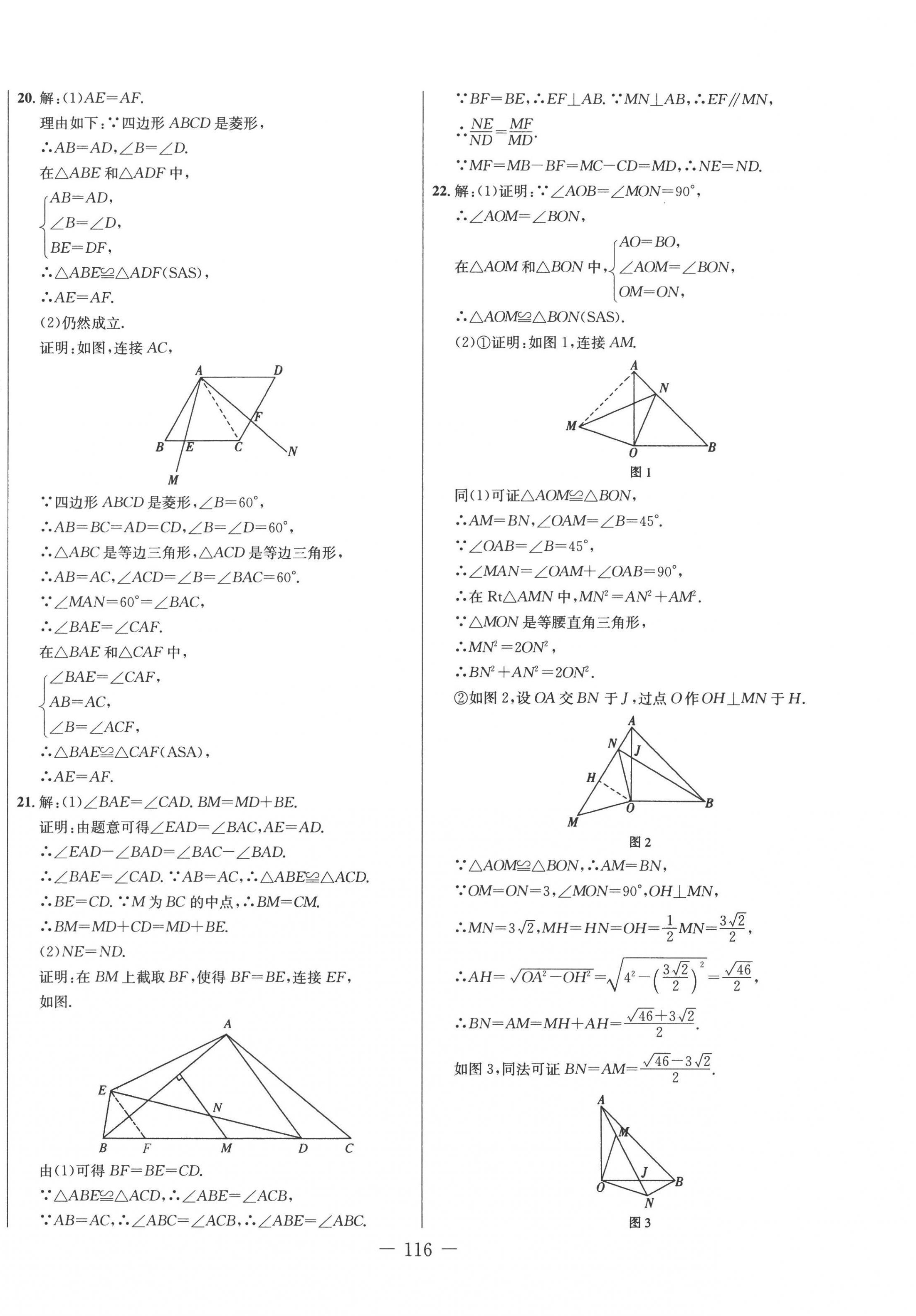 2022年創(chuàng)新思維九年級數(shù)學上冊人教版 第4頁