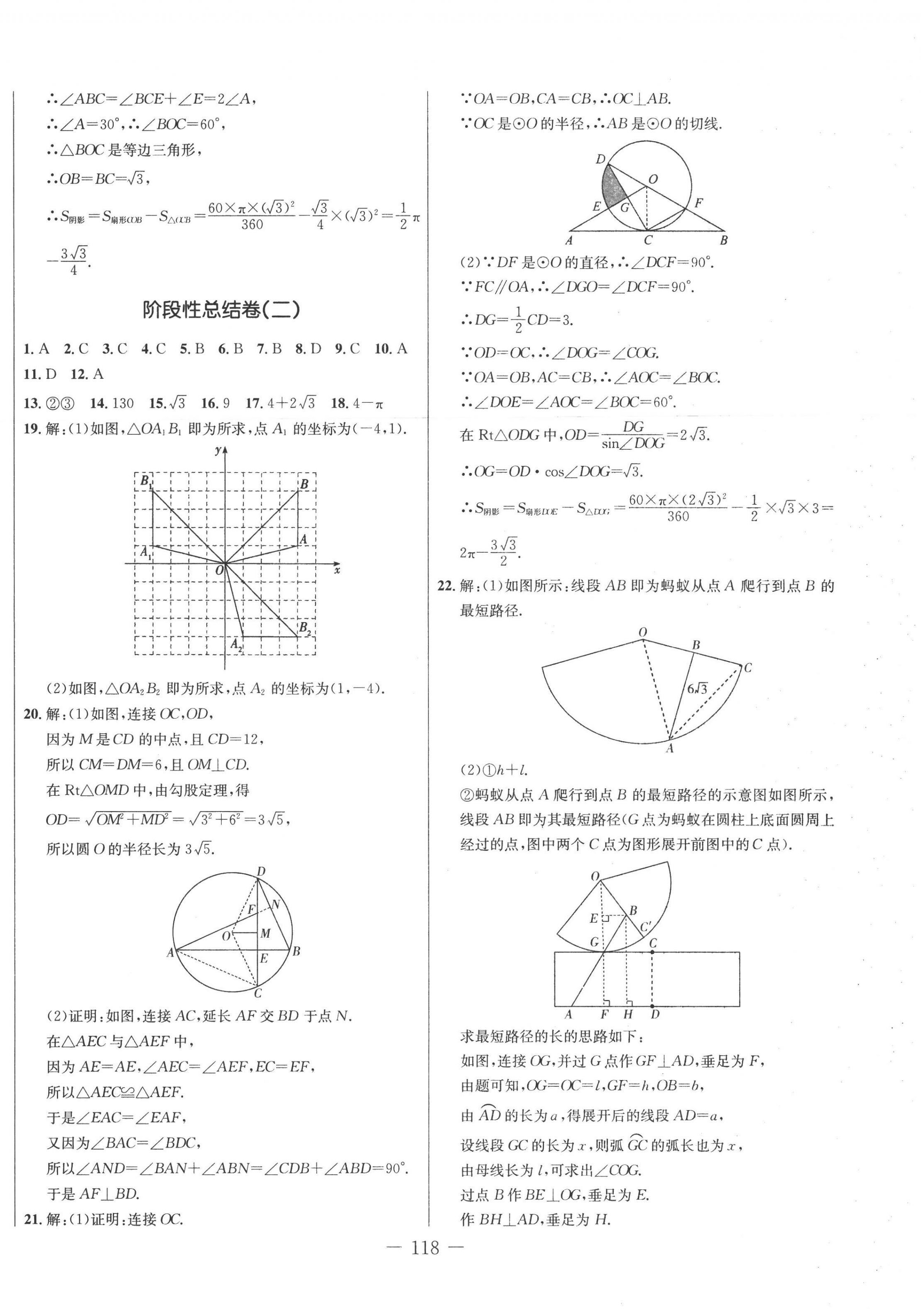 2022年創(chuàng)新思維九年級數(shù)學(xué)上冊人教版 第6頁