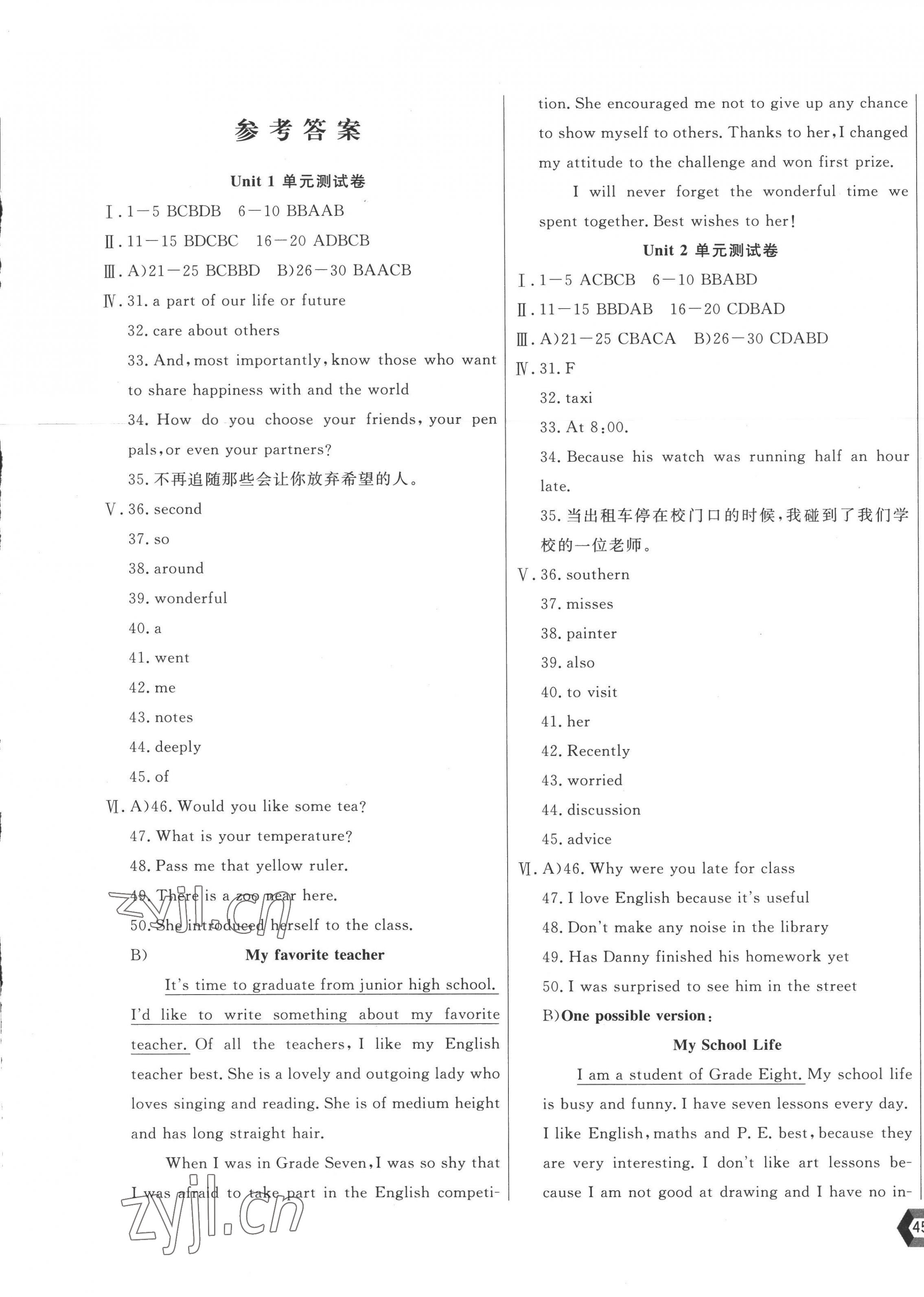 2022年新思维名师培优卷八年级英语上册冀教版 第1页