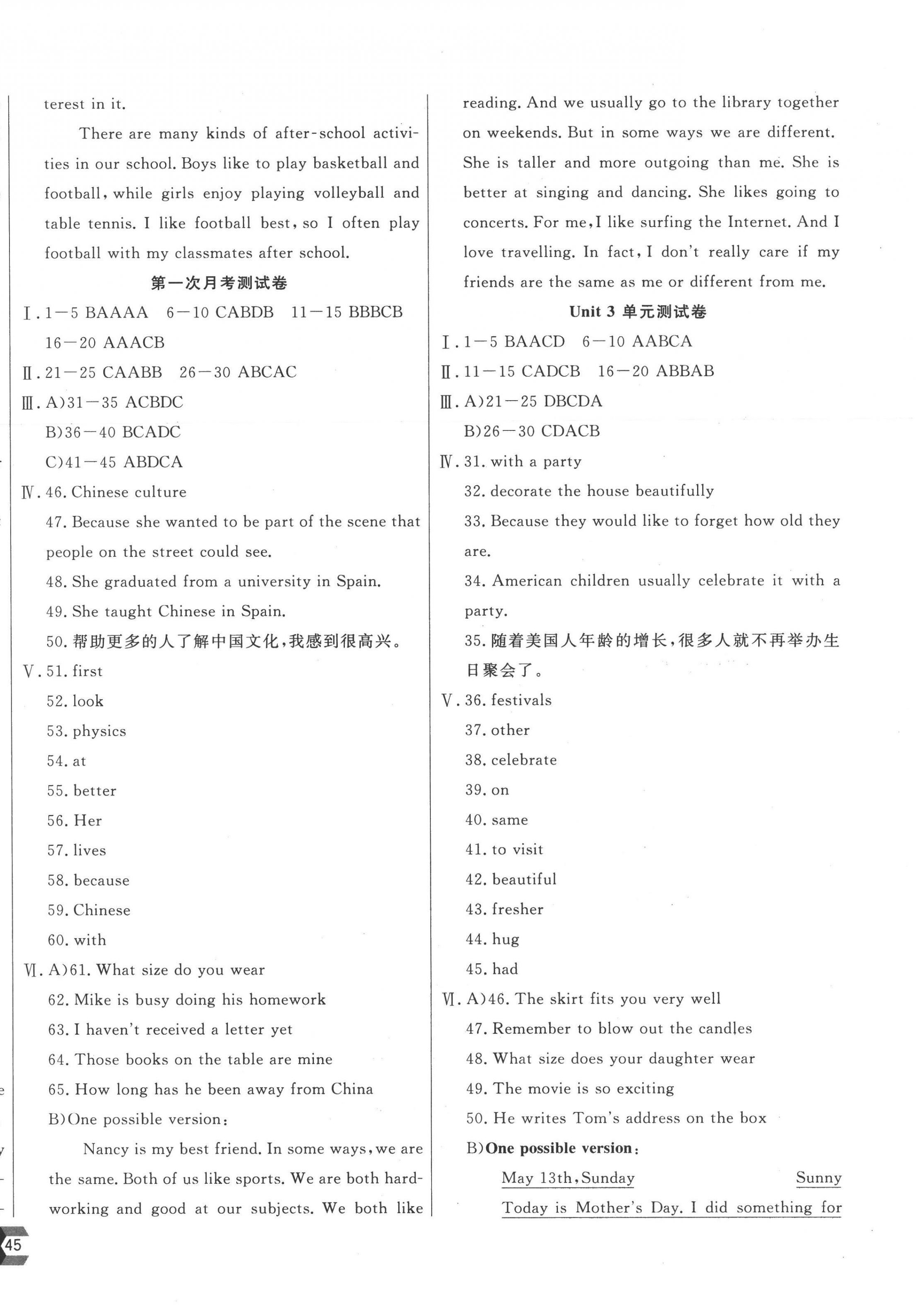 2022年新思维名师培优卷八年级英语上册冀教版 第2页