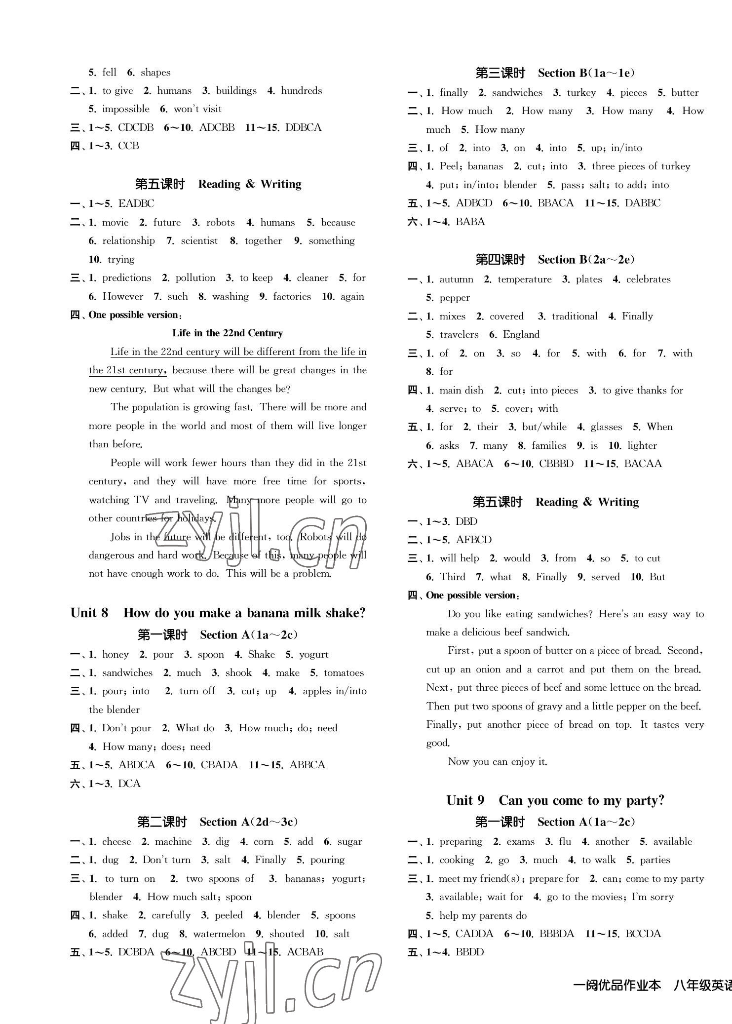 2022年一閱優(yōu)品作業(yè)本八年級(jí)英語(yǔ)上冊(cè)人教版 第5頁(yè)