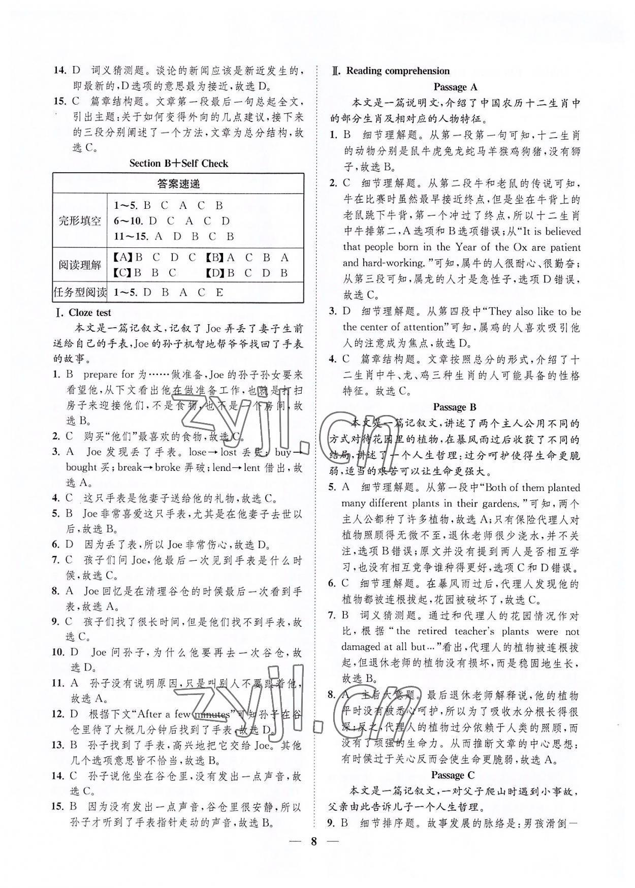 2022年一閱優(yōu)品尖子生培優(yōu)教程八年級英語上冊人教版 第8頁