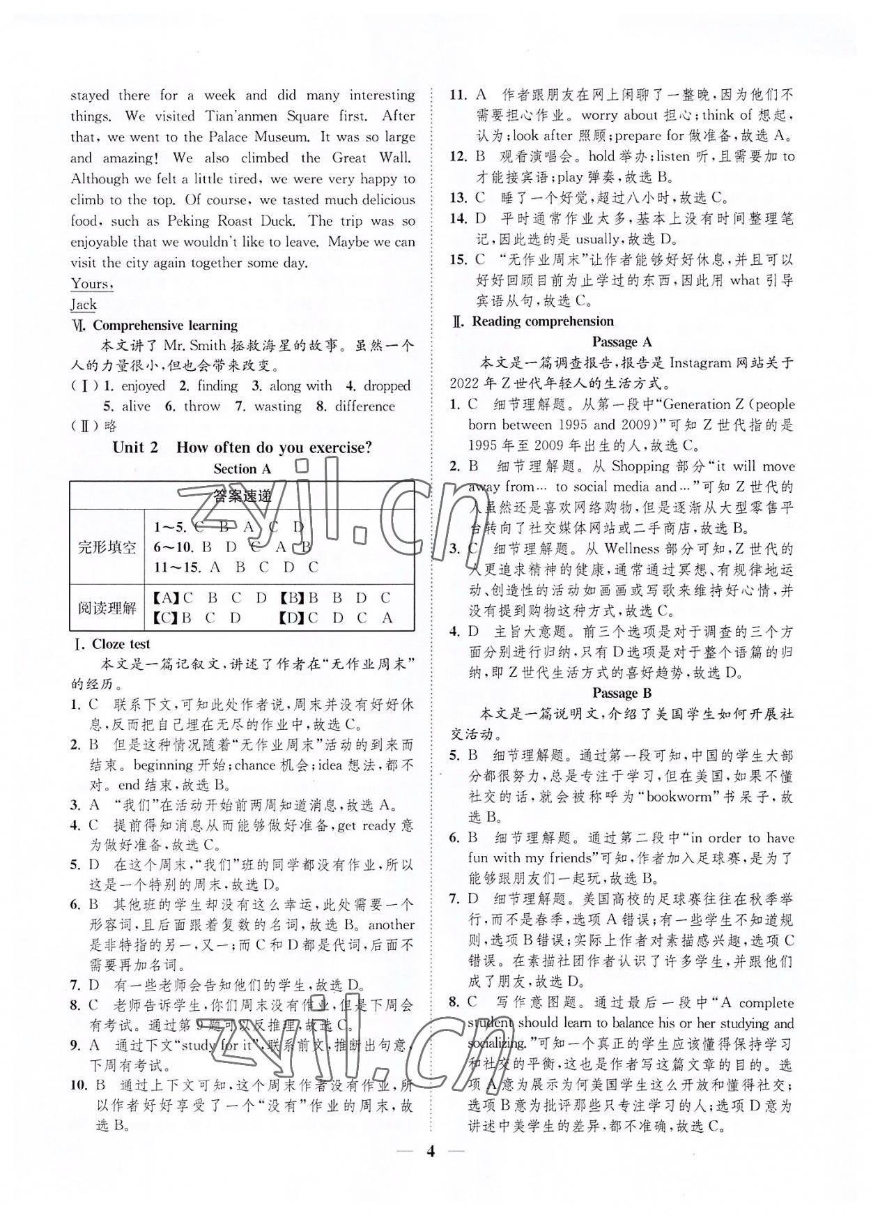 2022年一閱優(yōu)品尖子生培優(yōu)教程八年級英語上冊人教版 第4頁