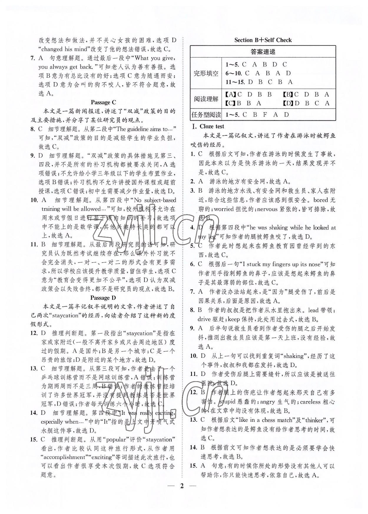 2022年一閱優(yōu)品尖子生培優(yōu)教程八年級(jí)英語(yǔ)上冊(cè)人教版 第2頁(yè)