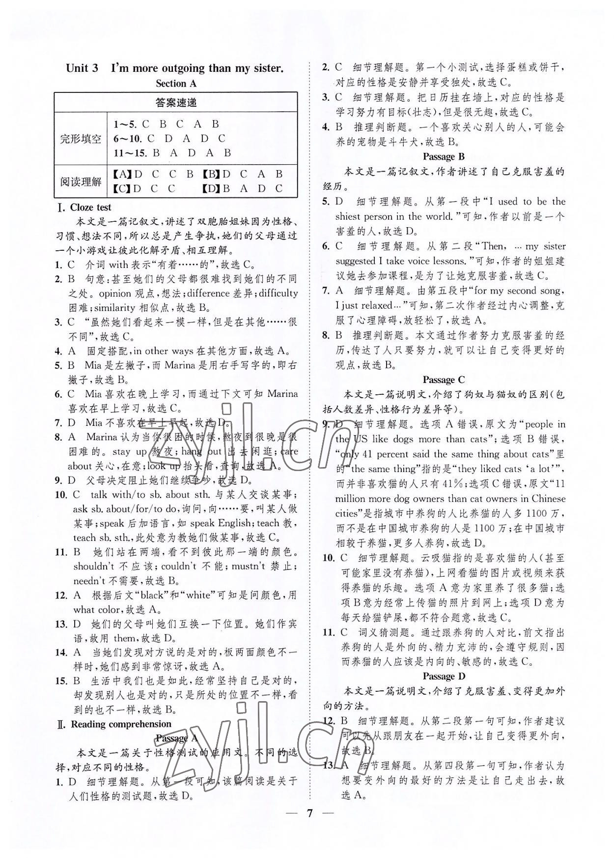 2022年一閱優(yōu)品尖子生培優(yōu)教程八年級(jí)英語(yǔ)上冊(cè)人教版 第7頁(yè)