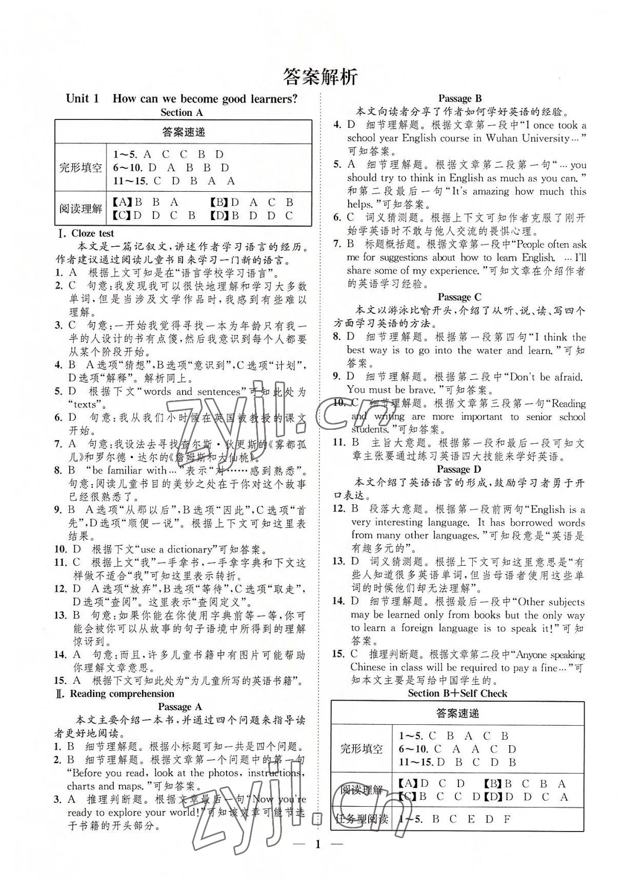 2022年一閱優(yōu)品尖子生培優(yōu)教程九年級(jí)英語全一冊(cè)人教版 第1頁