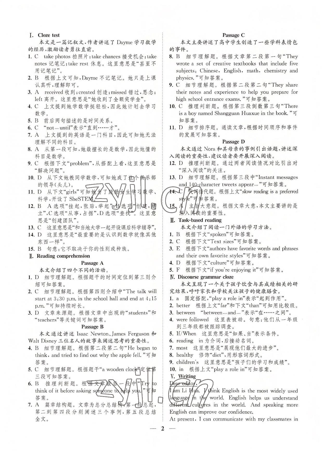 2022年一閱優(yōu)品尖子生培優(yōu)教程九年級(jí)英語全一冊(cè)人教版 第2頁