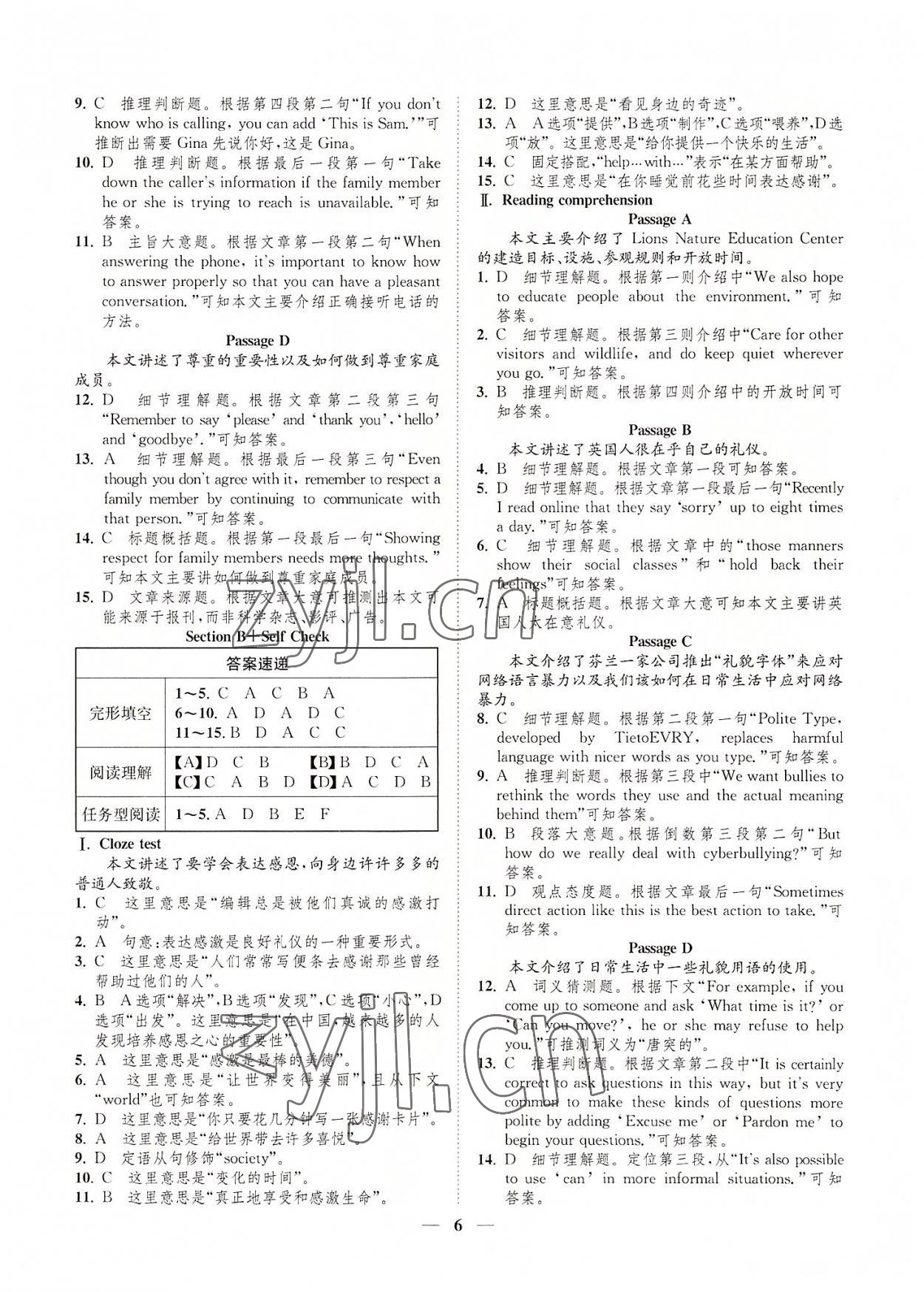 2022年一閱優(yōu)品尖子生培優(yōu)教程九年級英語全一冊人教版 第6頁