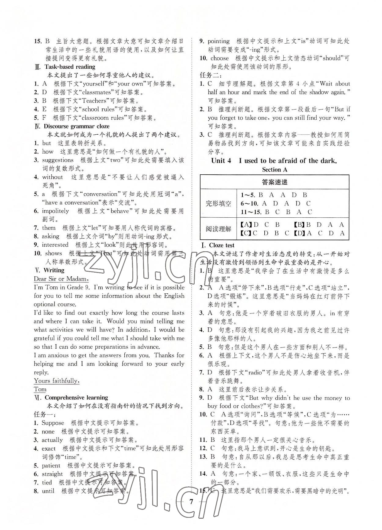 2022年一閱優(yōu)品尖子生培優(yōu)教程九年級英語全一冊人教版 第7頁