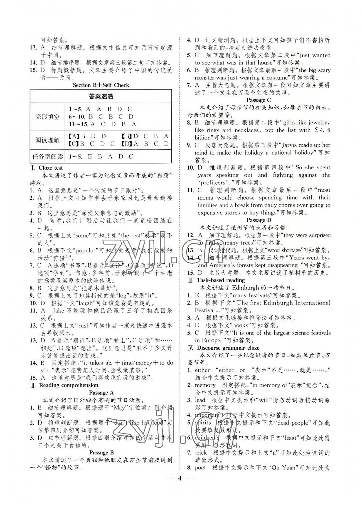 2022年一閱優(yōu)品尖子生培優(yōu)教程九年級英語全一冊人教版 第4頁