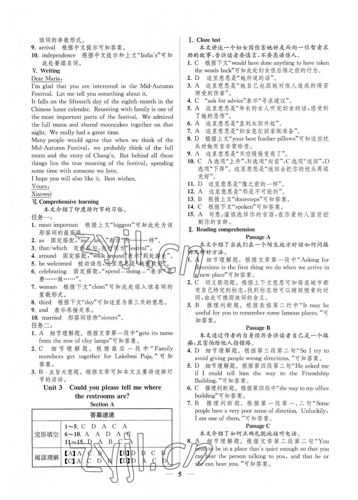 2022年一閱優(yōu)品尖子生培優(yōu)教程九年級英語全一冊人教版 第5頁