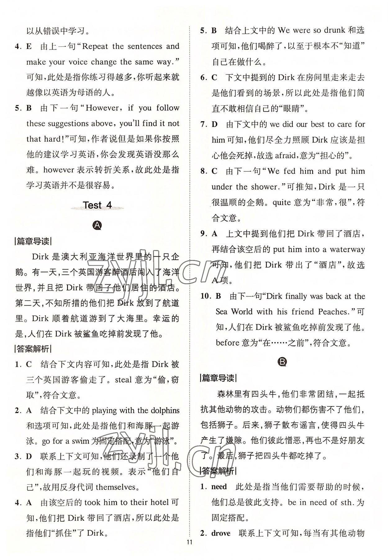 2022年星火英语Spark巅峰训练中考 参考答案第11页