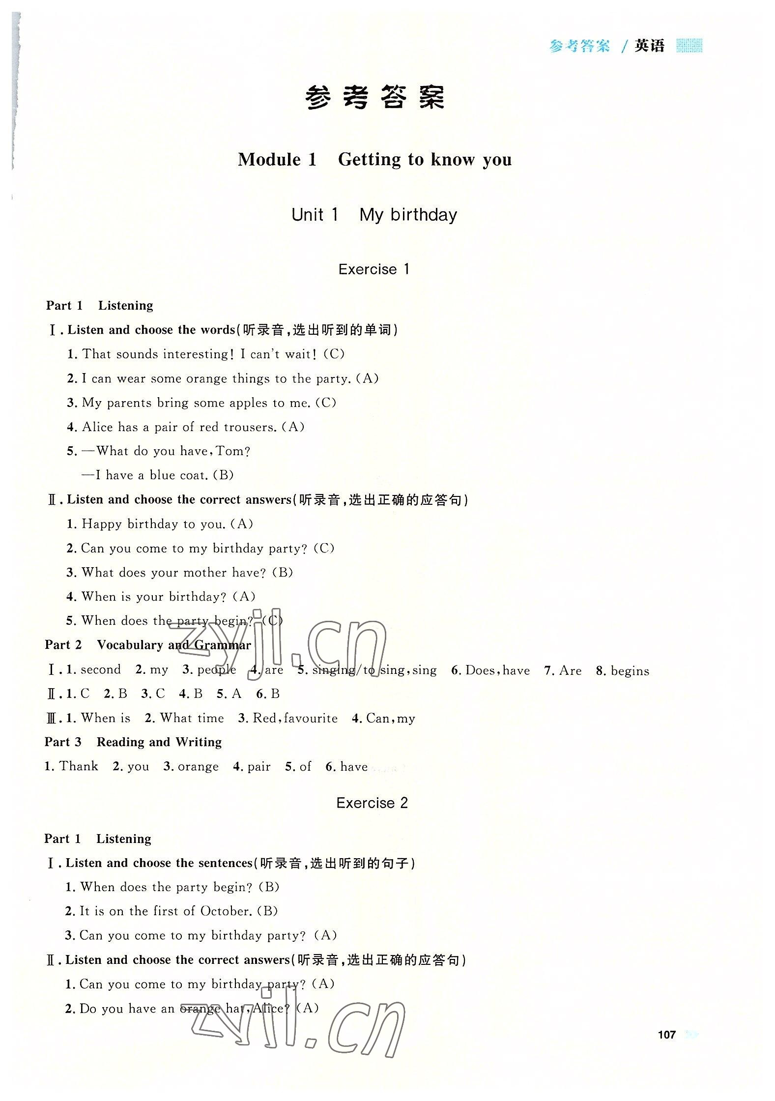 2022年上海作業(yè)五年級(jí)英語(yǔ)上冊(cè)滬教版五四制 第1頁(yè)