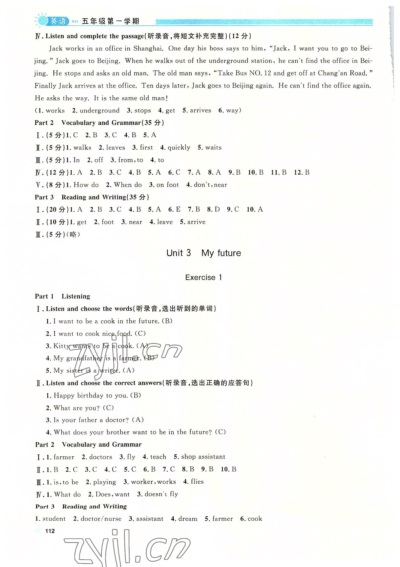 2022年上海作業(yè)五年級英語上冊滬教版五四制 第6頁