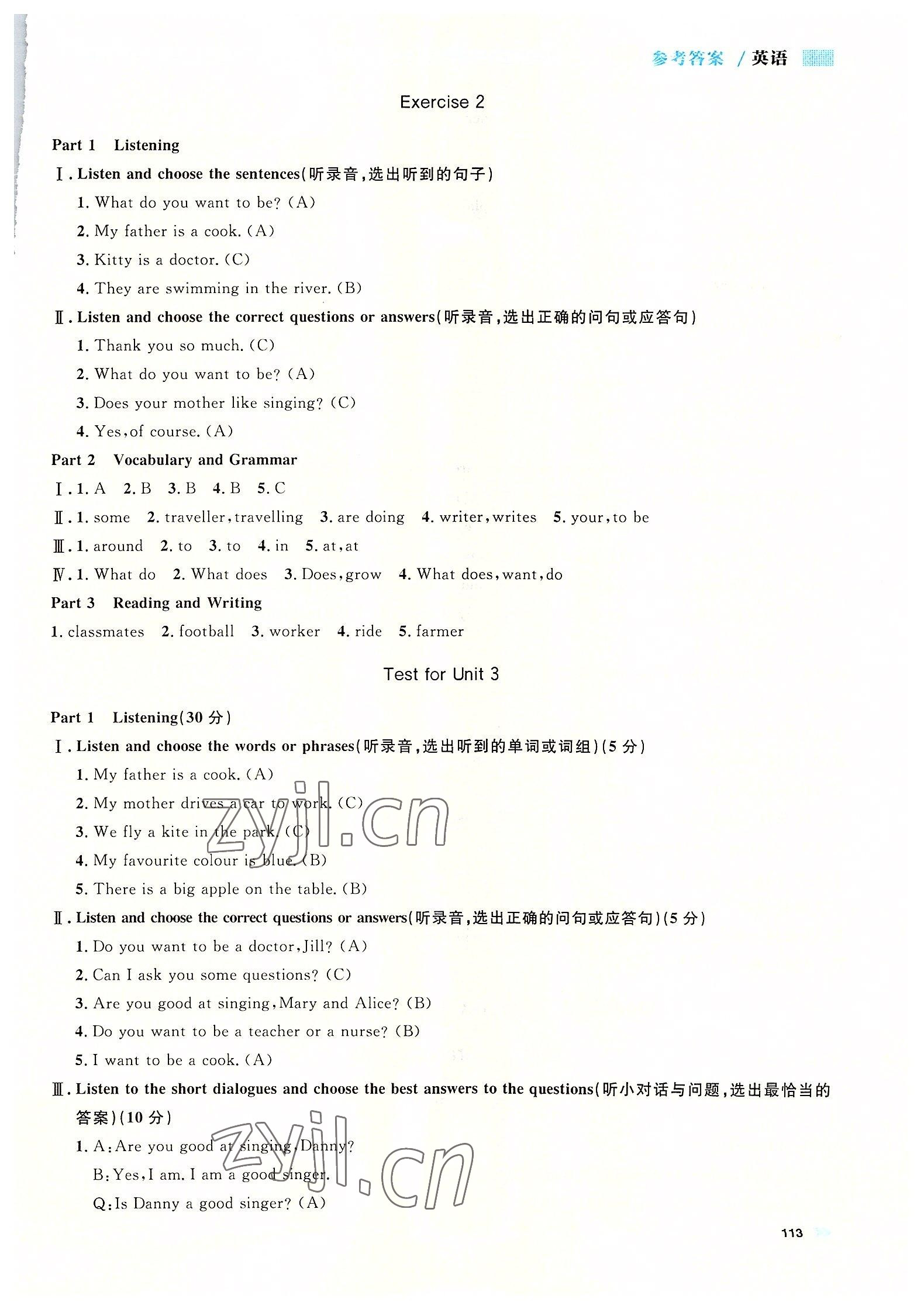 2022年上海作業(yè)五年級英語上冊滬教版五四制 第7頁