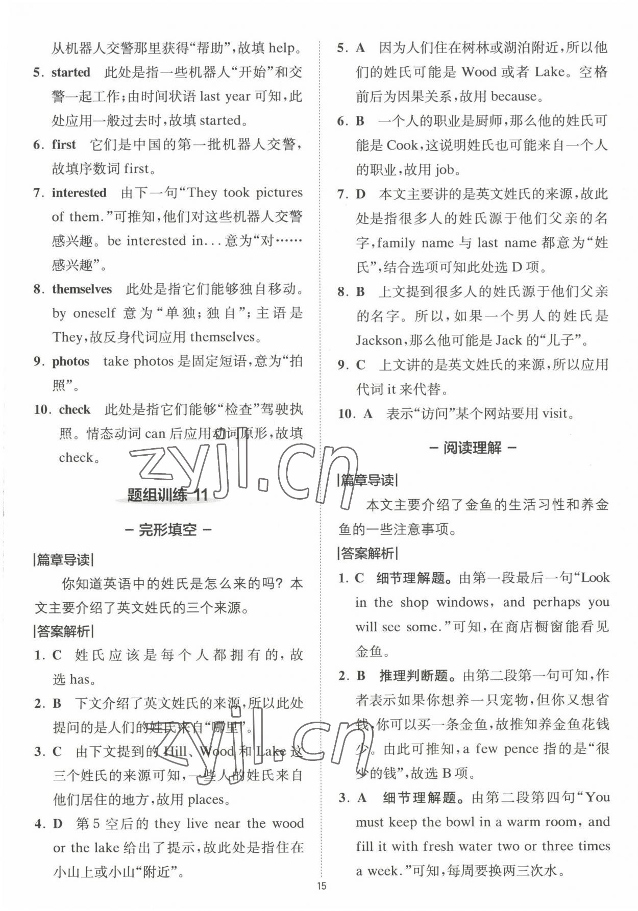 2022年星火英语Spark巅峰训练组合训练七年级人教版 参考答案第15页