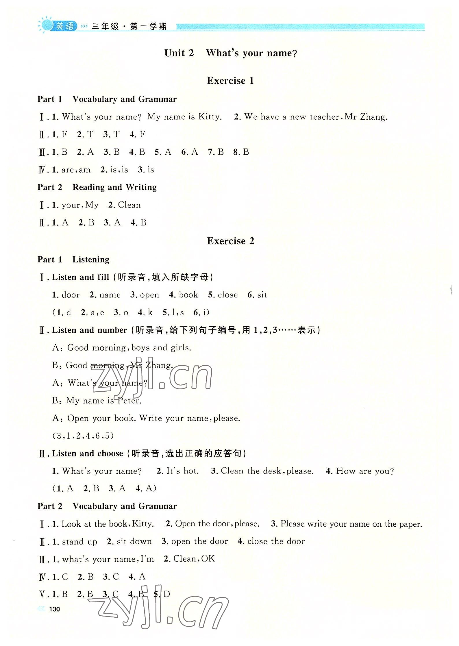 2022年上海作業(yè)三年級英語上冊滬教版五四制 第4頁