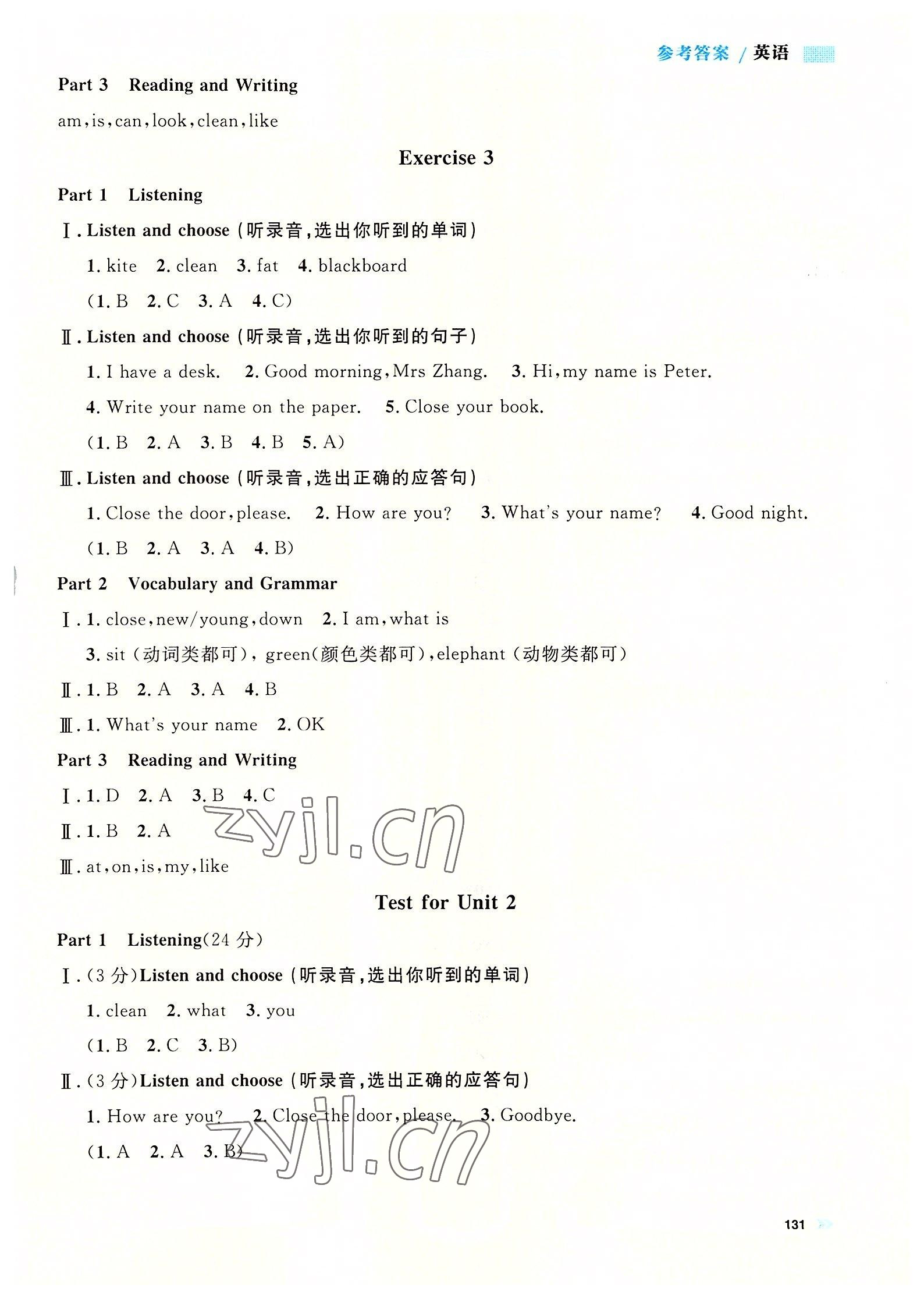 2022年上海作業(yè)三年級英語上冊滬教版五四制 第5頁