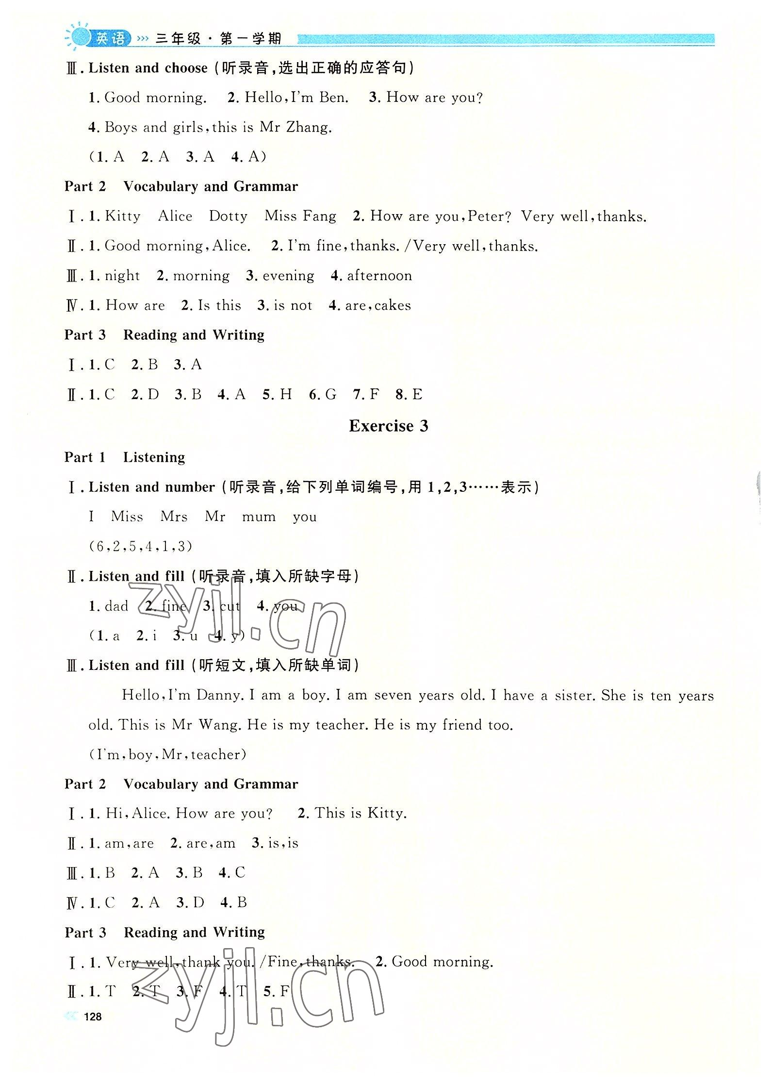 2022年上海作業(yè)三年級英語上冊滬教版五四制 第2頁