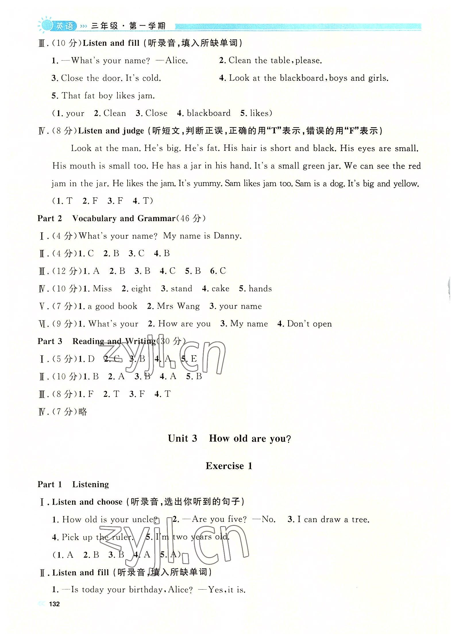 2022年上海作業(yè)三年級(jí)英語(yǔ)上冊(cè)滬教版五四制 第6頁(yè)