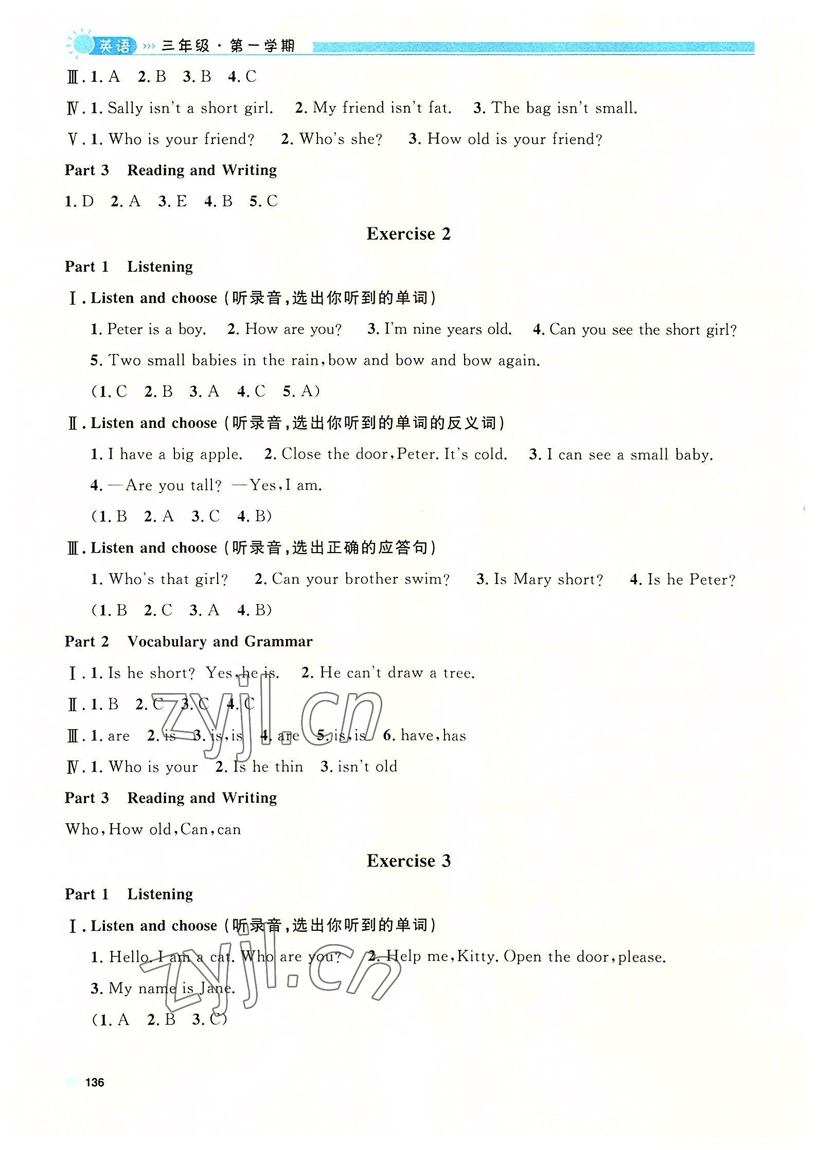 2022年上海作業(yè)三年級英語上冊滬教版五四制 第10頁