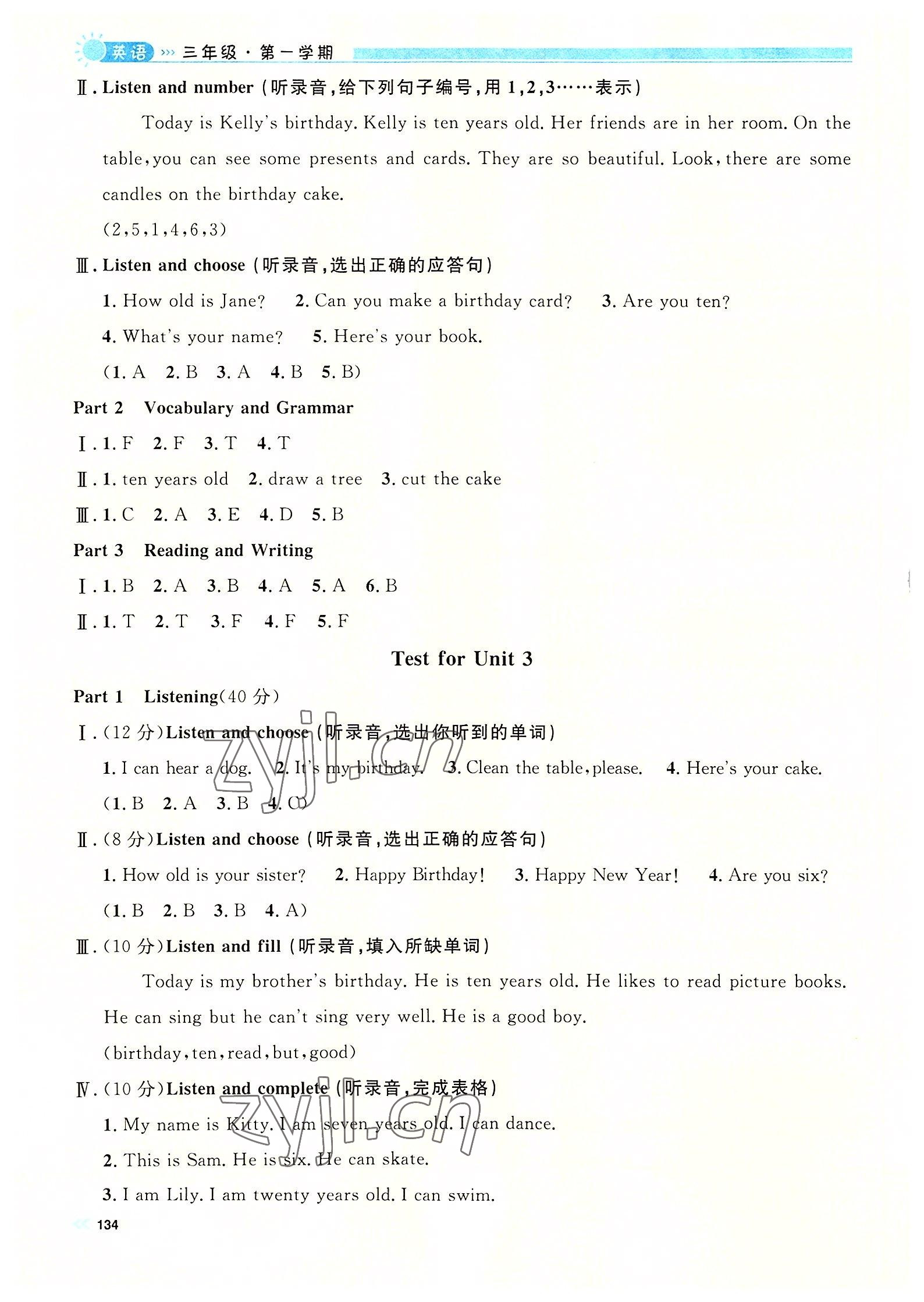 2022年上海作業(yè)三年級英語上冊滬教版五四制 第8頁