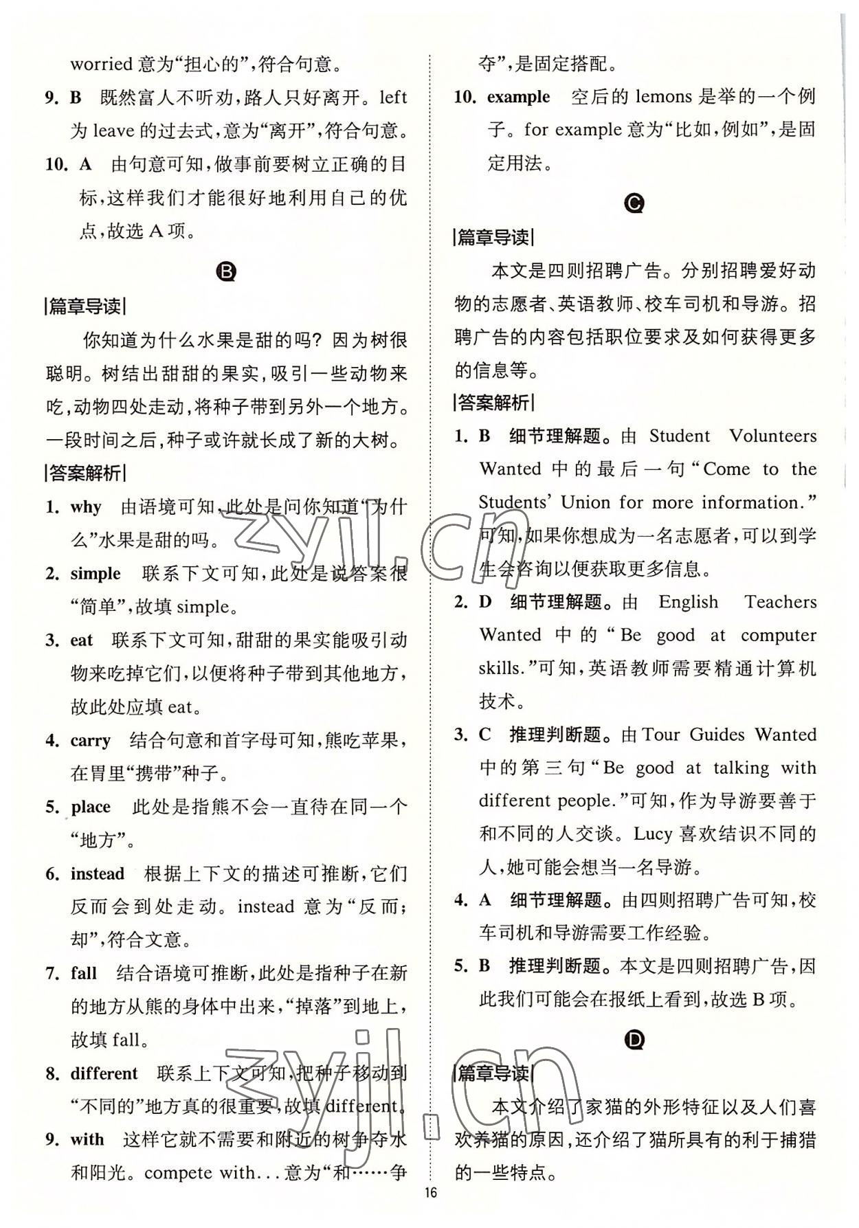 2022年星火英語(yǔ)Spark巔峰訓(xùn)練八年級(jí)完形填空與閱讀理解 參考答案第16頁(yè)