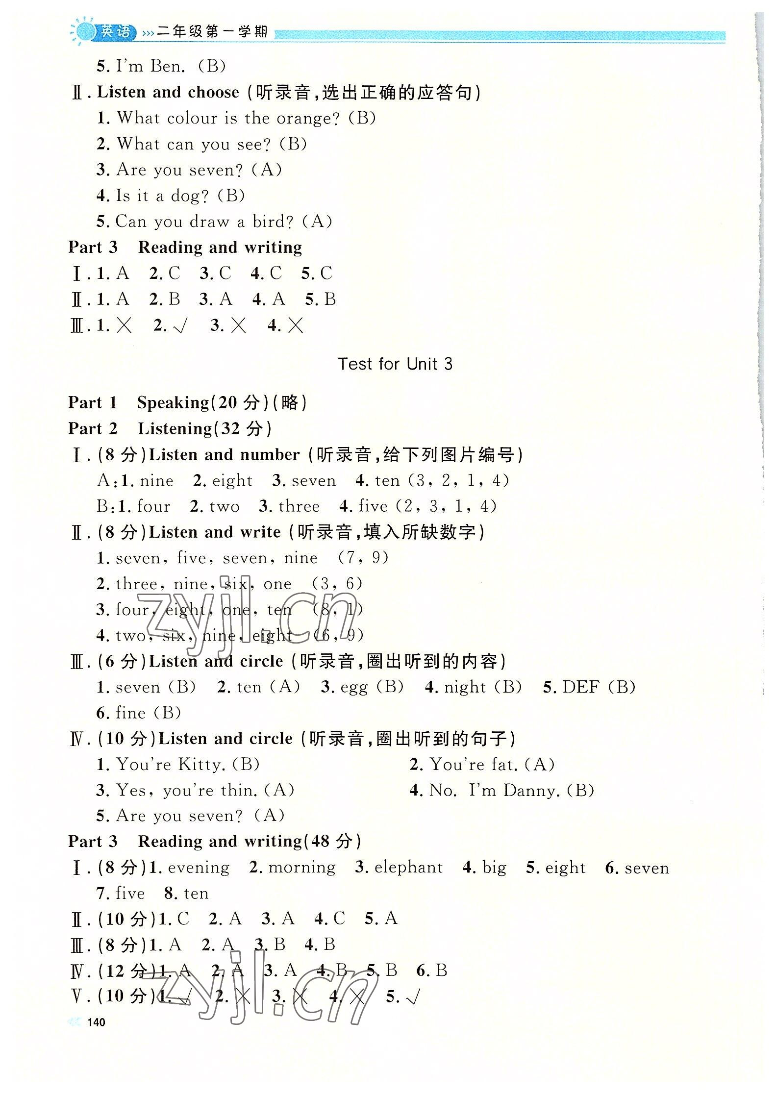 2022年上海作業(yè)二年級(jí)英語上冊(cè)滬教版五四制 第6頁