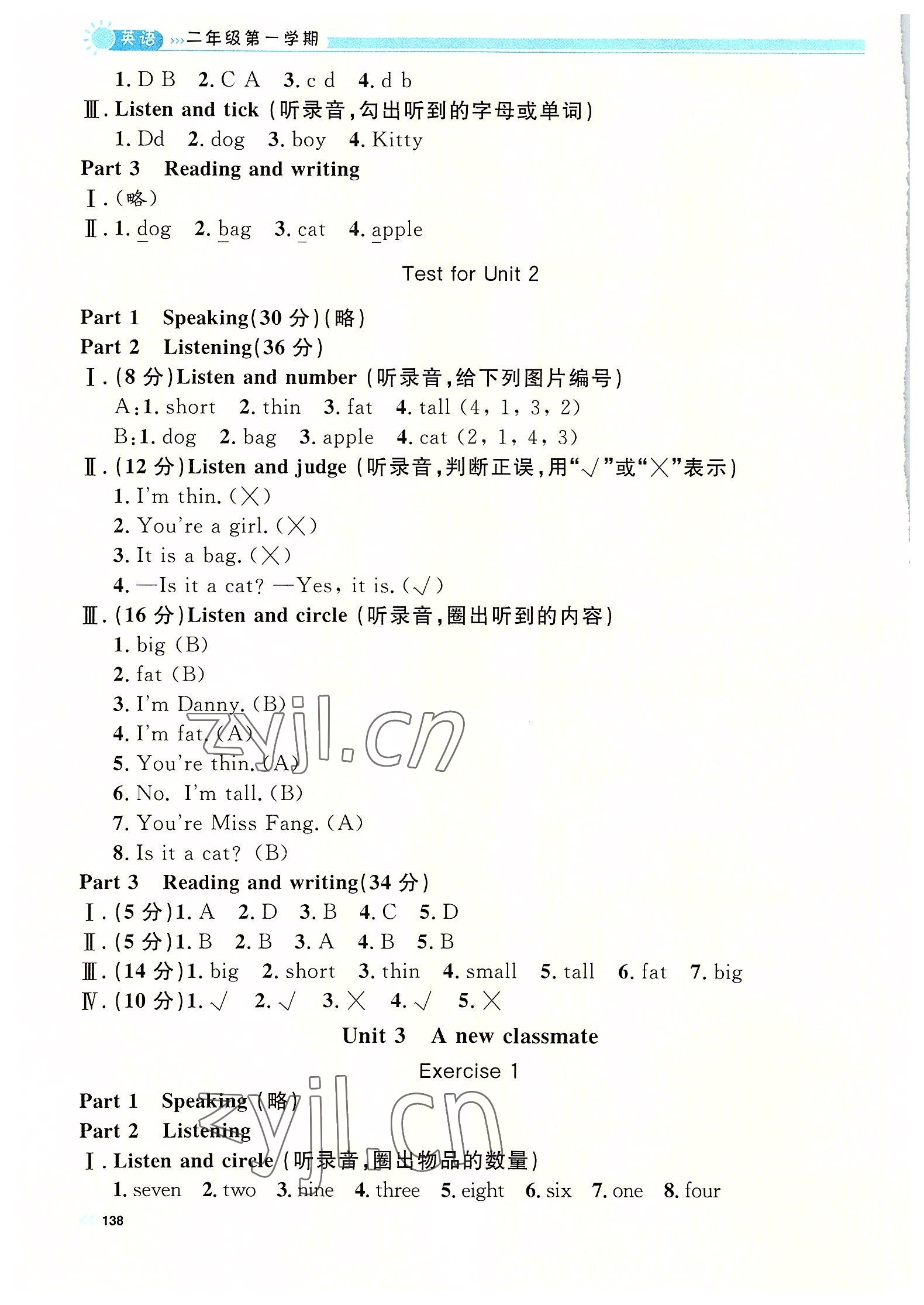 2022年上海作業(yè)二年級(jí)英語上冊(cè)滬教版五四制 第4頁