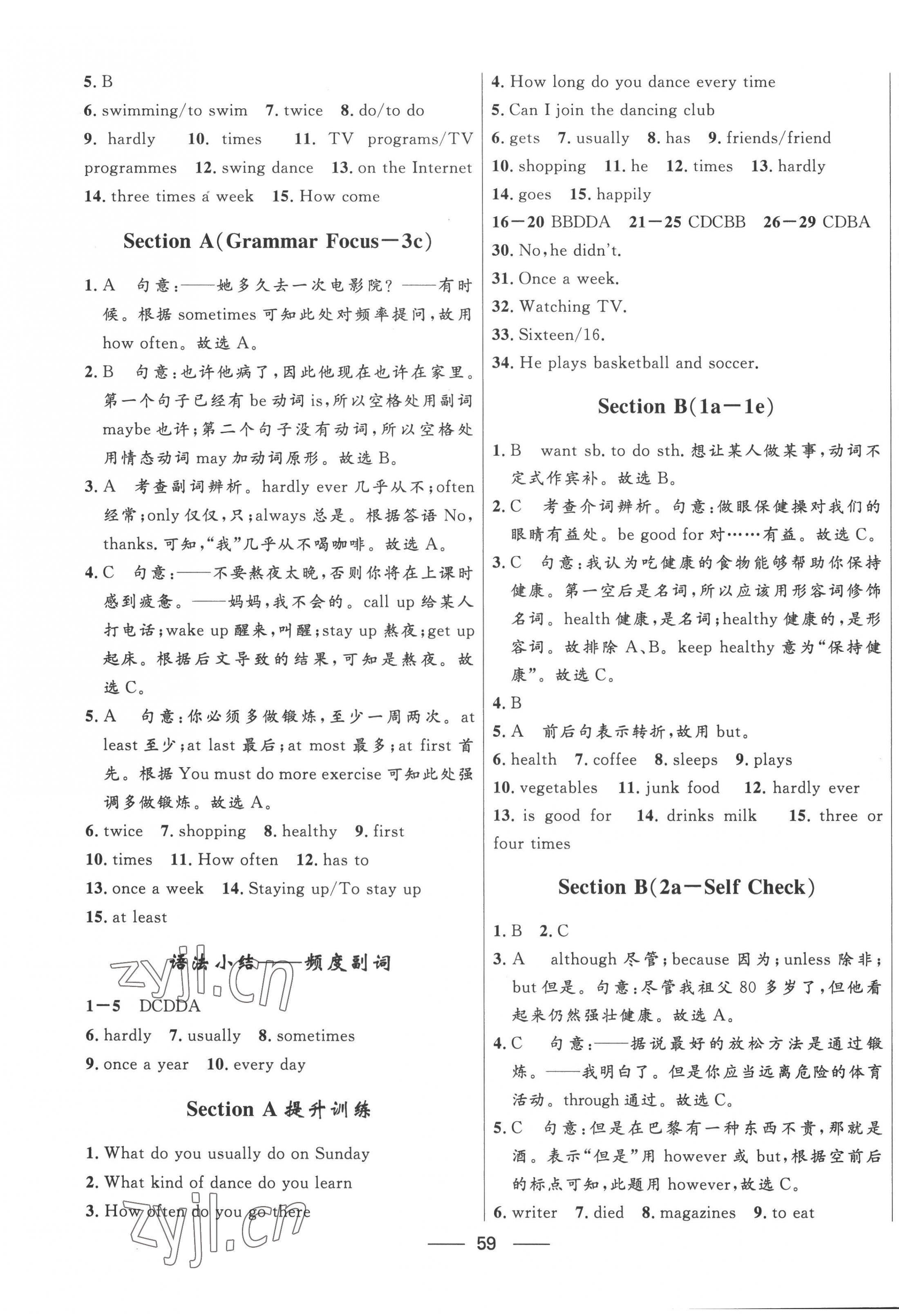 2022年奪冠百分百新導(dǎo)學課時練八年級英語上冊人教版 第3頁