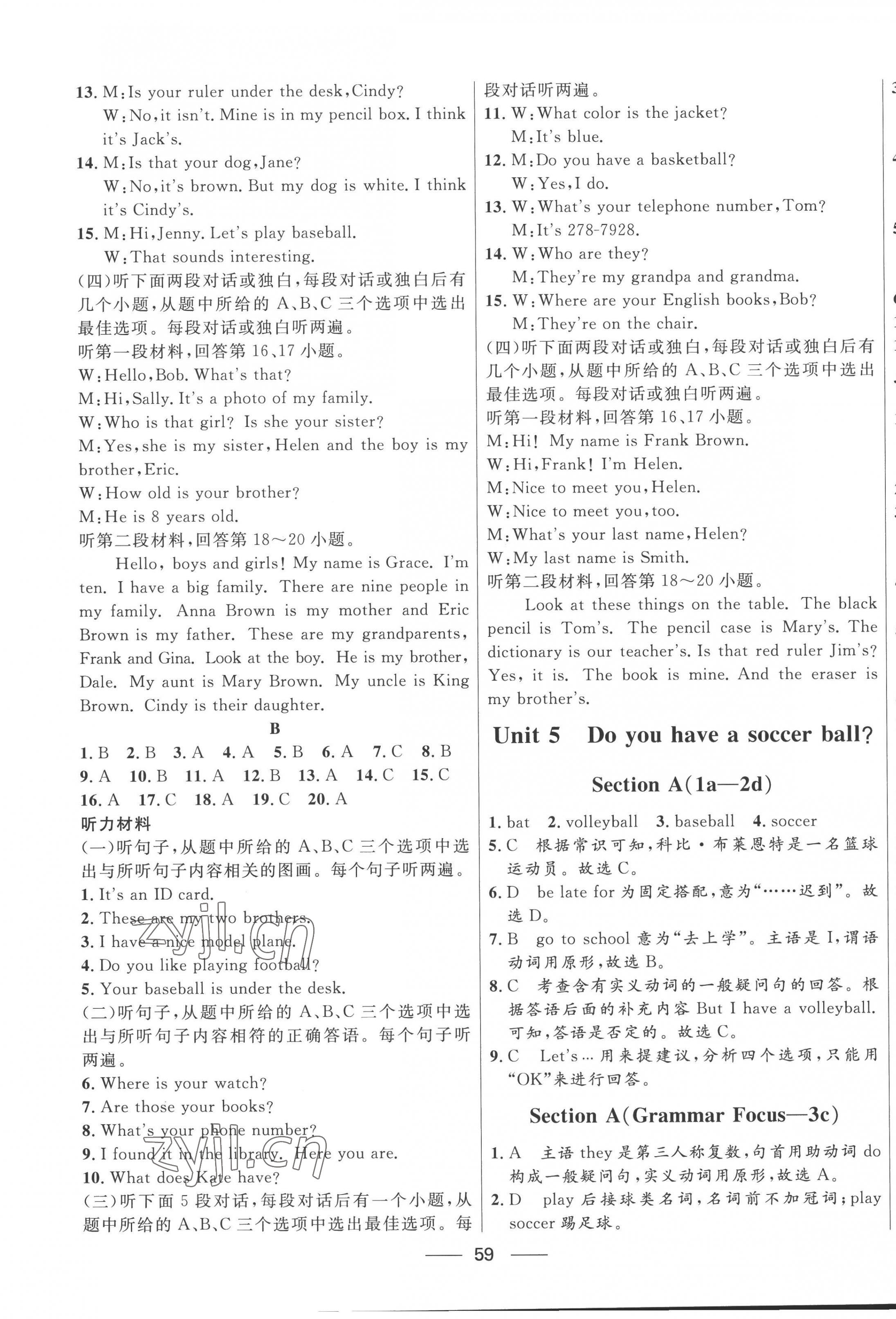 2022年奪冠百分百新導(dǎo)學(xué)課時(shí)練七年級(jí)英語(yǔ)上冊(cè)人教版 第7頁(yè)