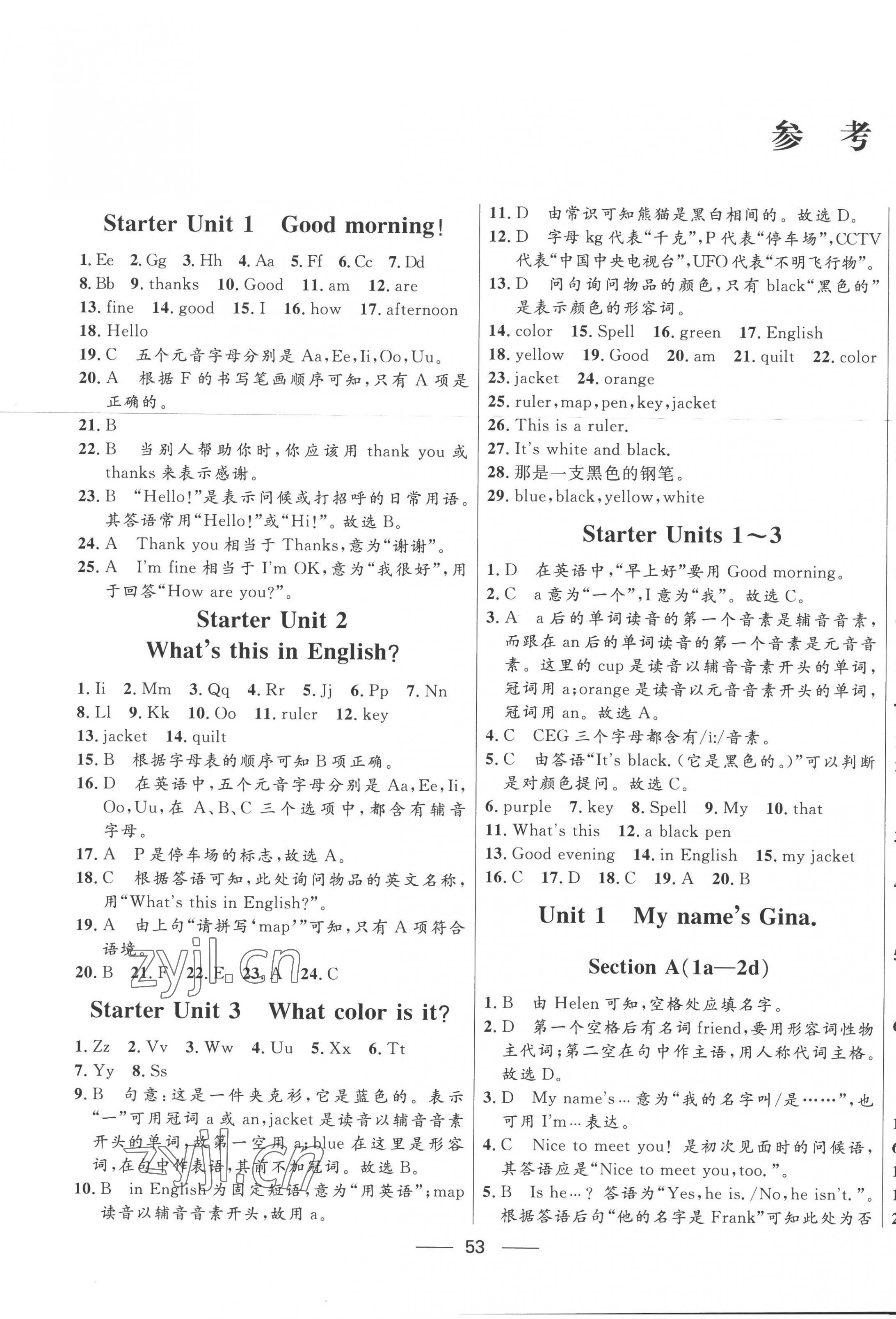 2022年奪冠百分百新導學課時練七年級英語上冊人教版 第1頁