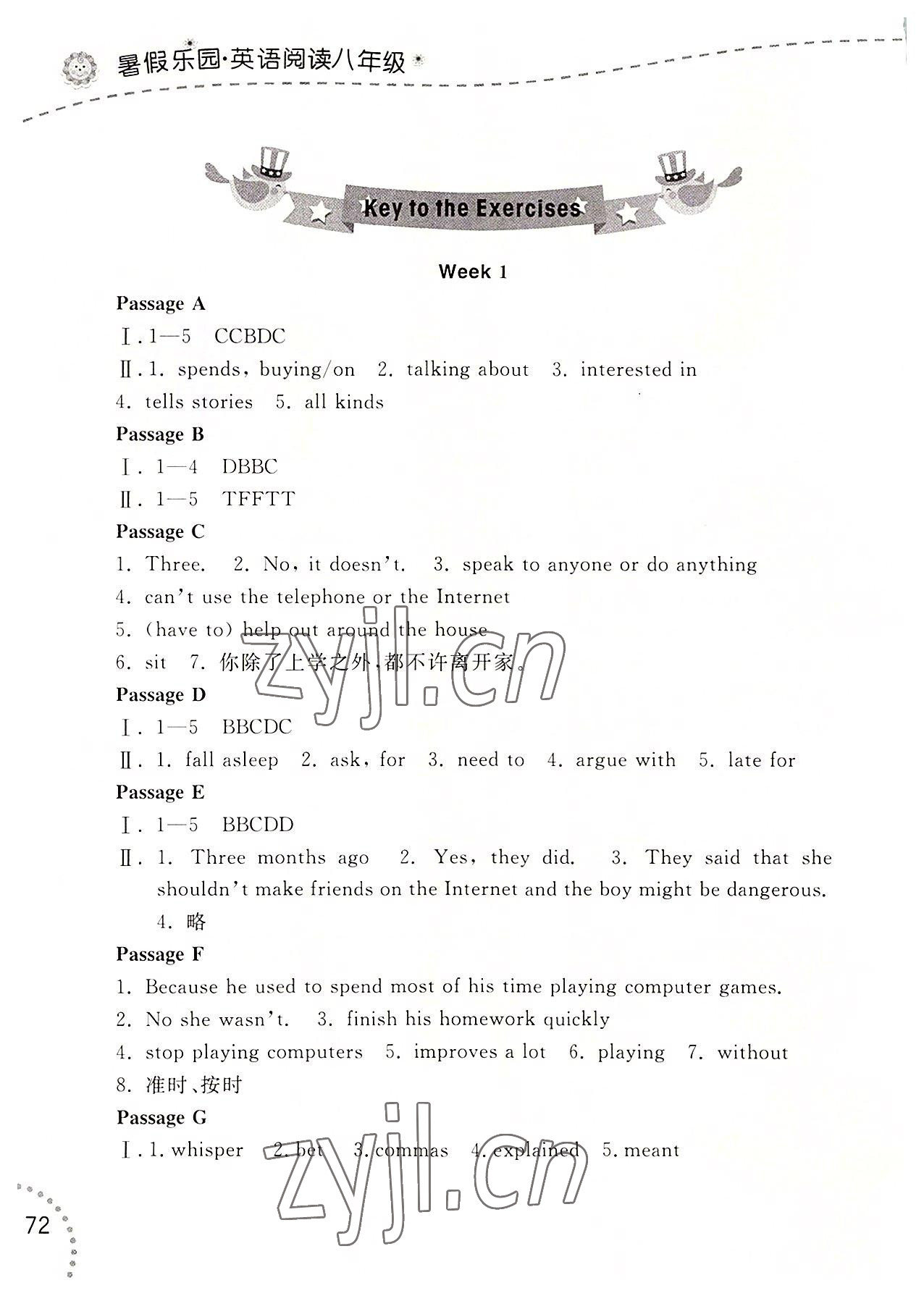 2022年暑假樂(lè)園遼寧師范大學(xué)出版社八年級(jí)英語(yǔ)閱讀 參考答案第1頁(yè)