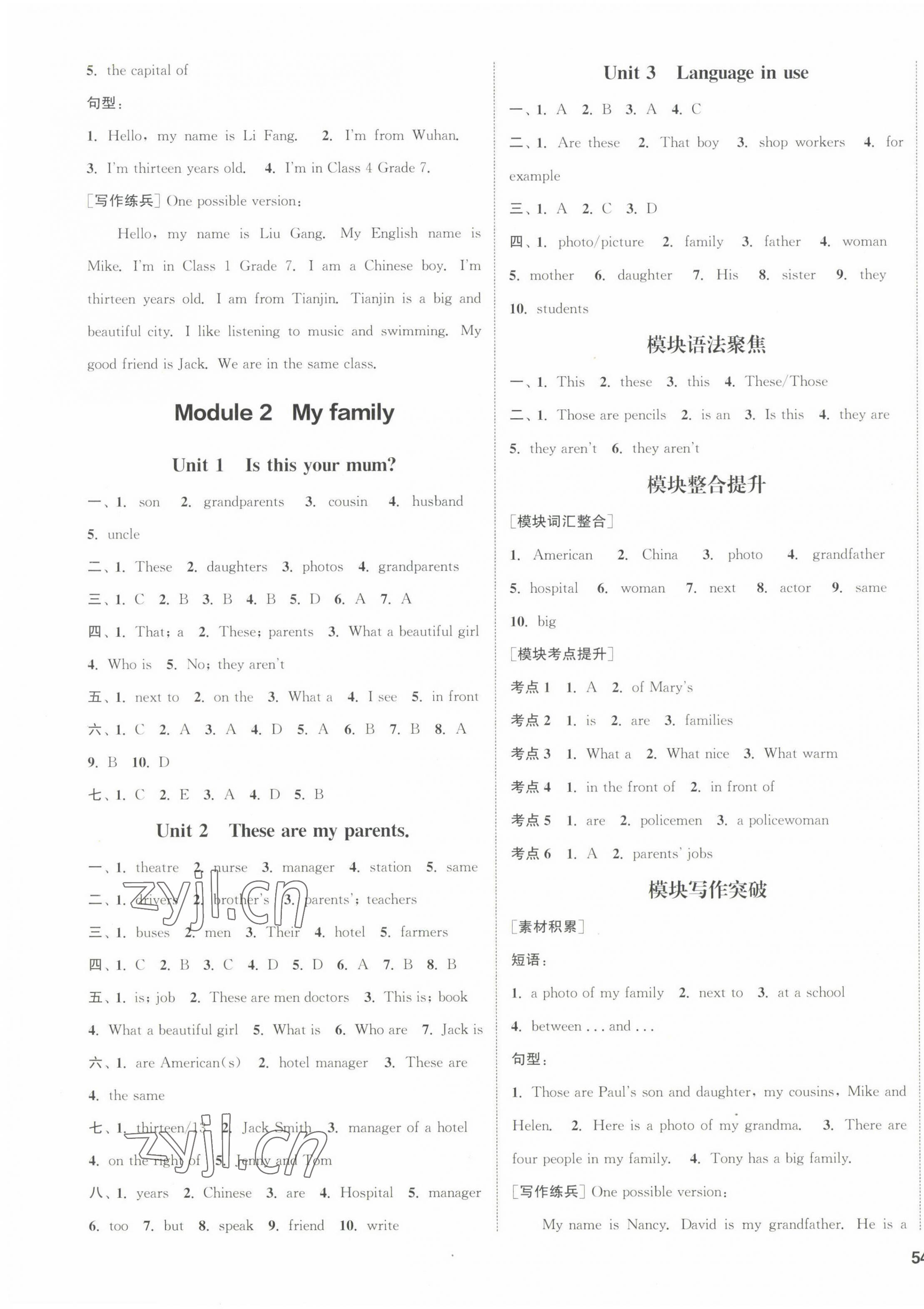 2022年通城學(xué)典課時(shí)作業(yè)本七年級(jí)英語(yǔ)上冊(cè)外研版天津?qū)０?nbsp;第3頁(yè)