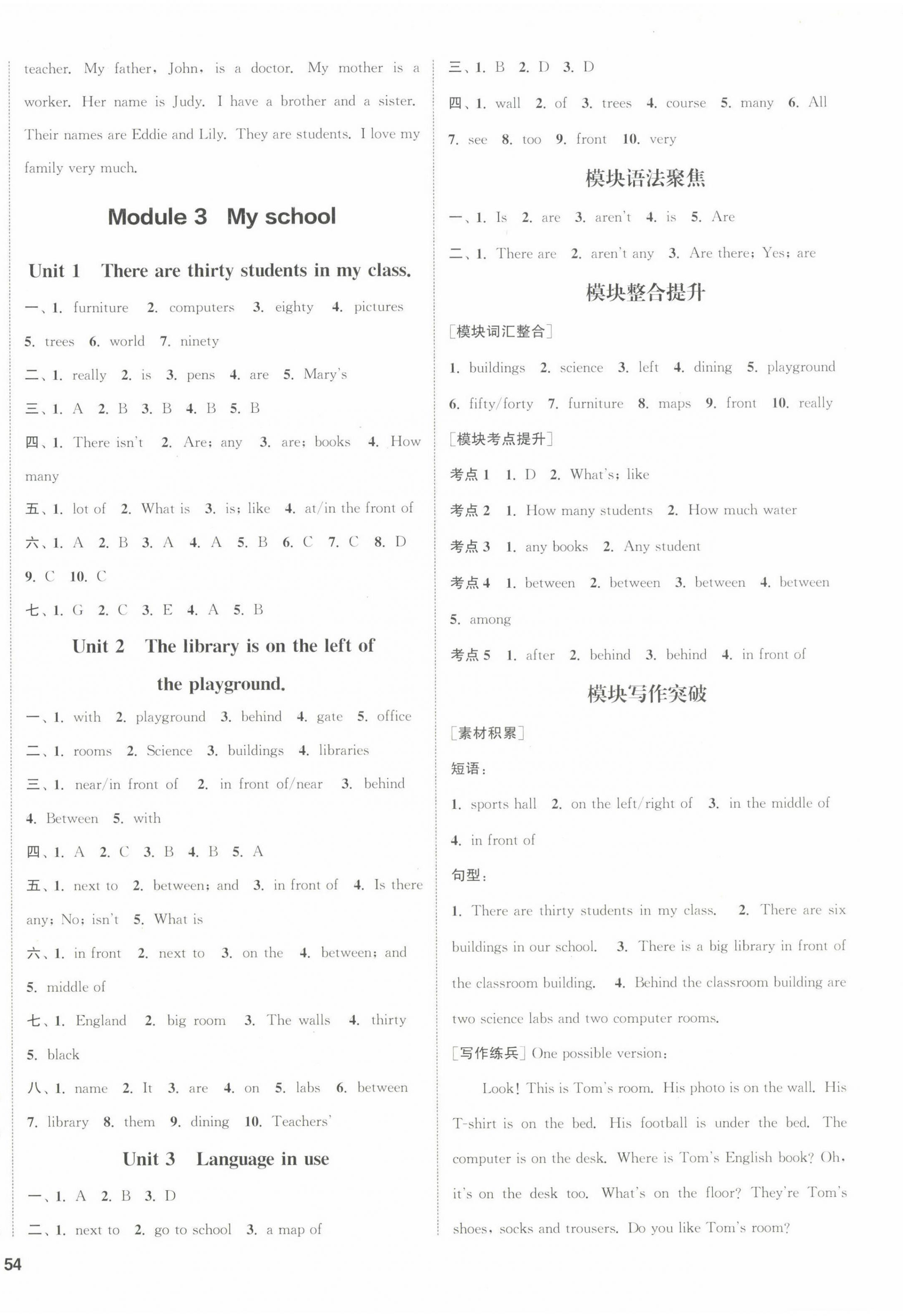 2022年通城学典课时作业本七年级英语上册外研版天津专版 第4页