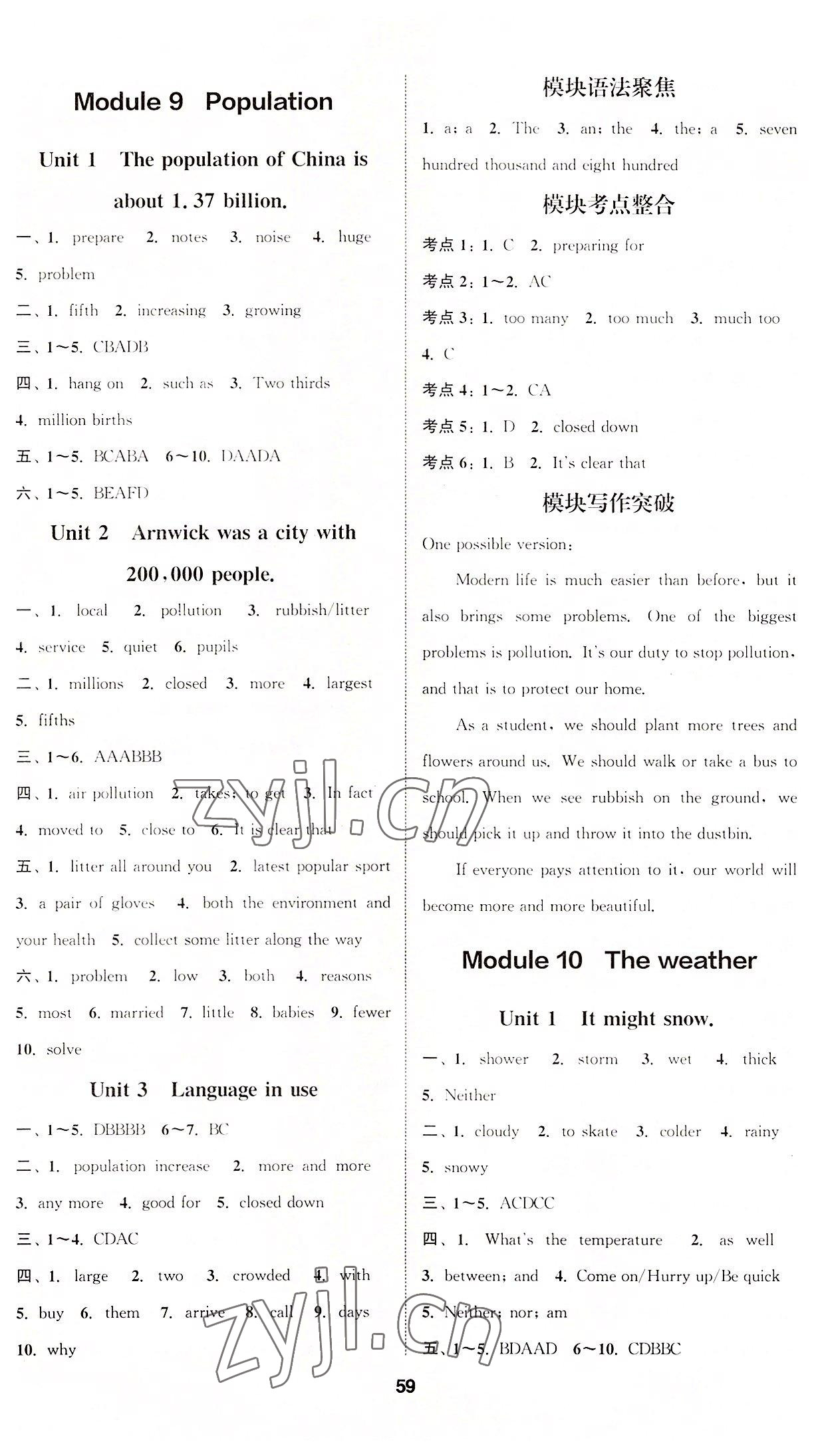 2022年通城学典课时作业本八年级英语上册外研版天津专版 第8页