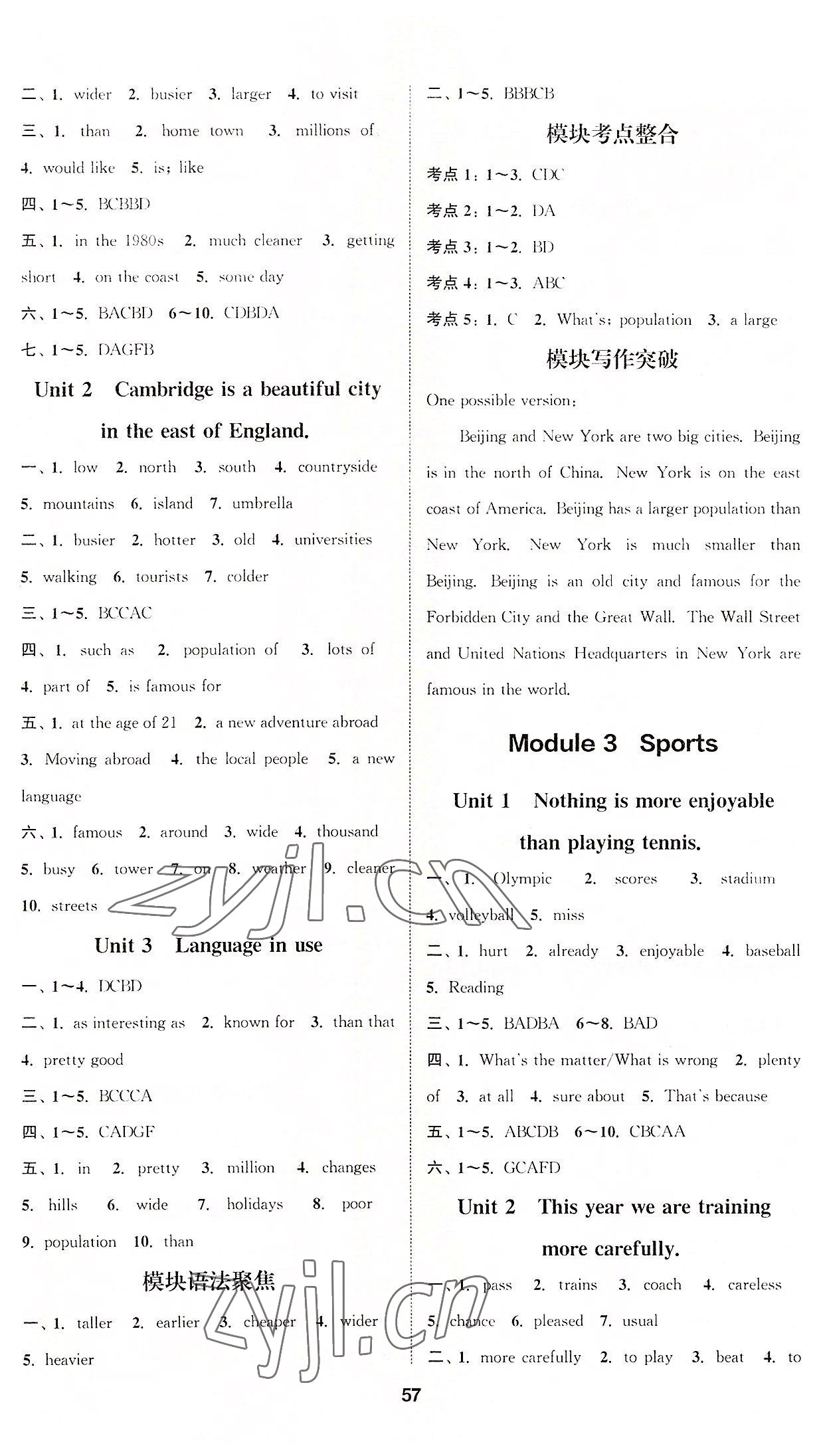 2022年通城學(xué)典課時(shí)作業(yè)本八年級(jí)英語上冊(cè)外研版天津?qū)０?nbsp;第2頁