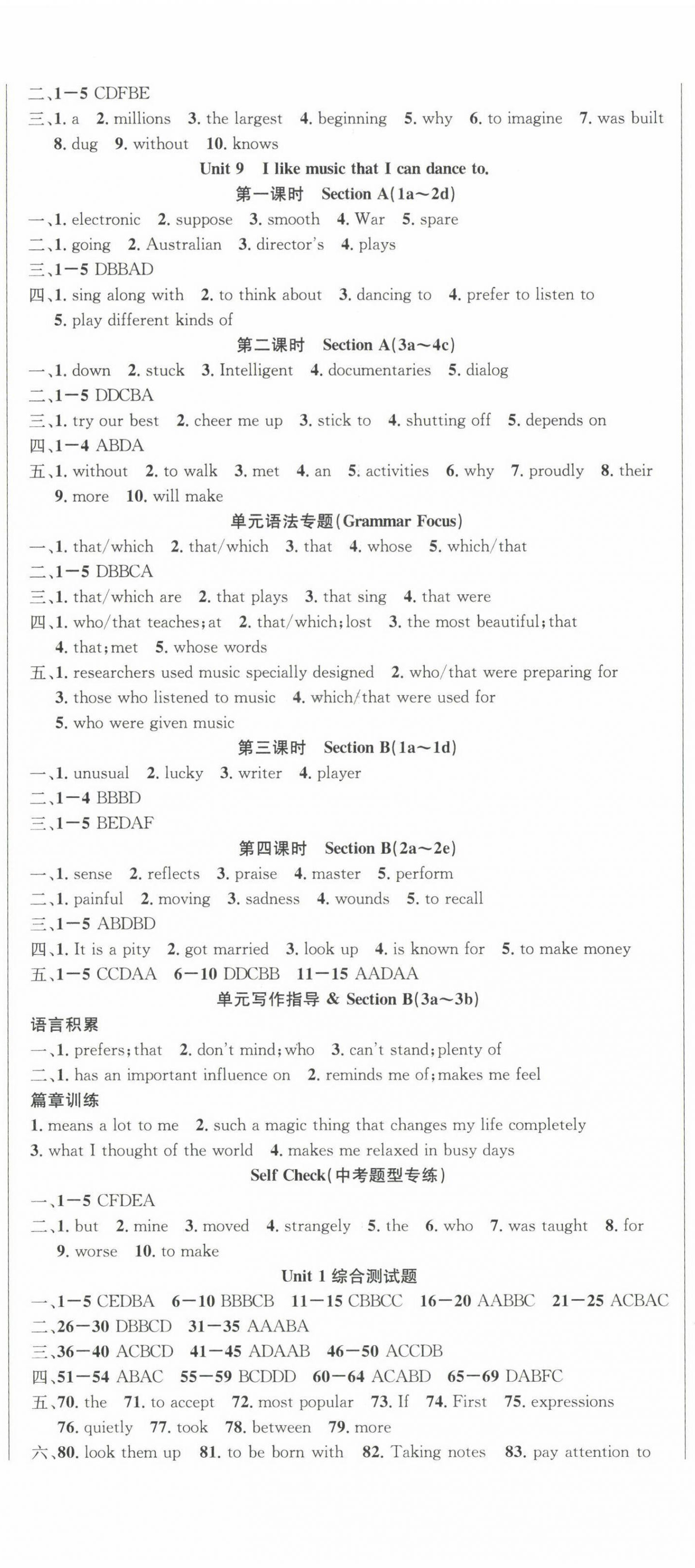 2022年課時奪冠九年級英語上冊人教版 第8頁