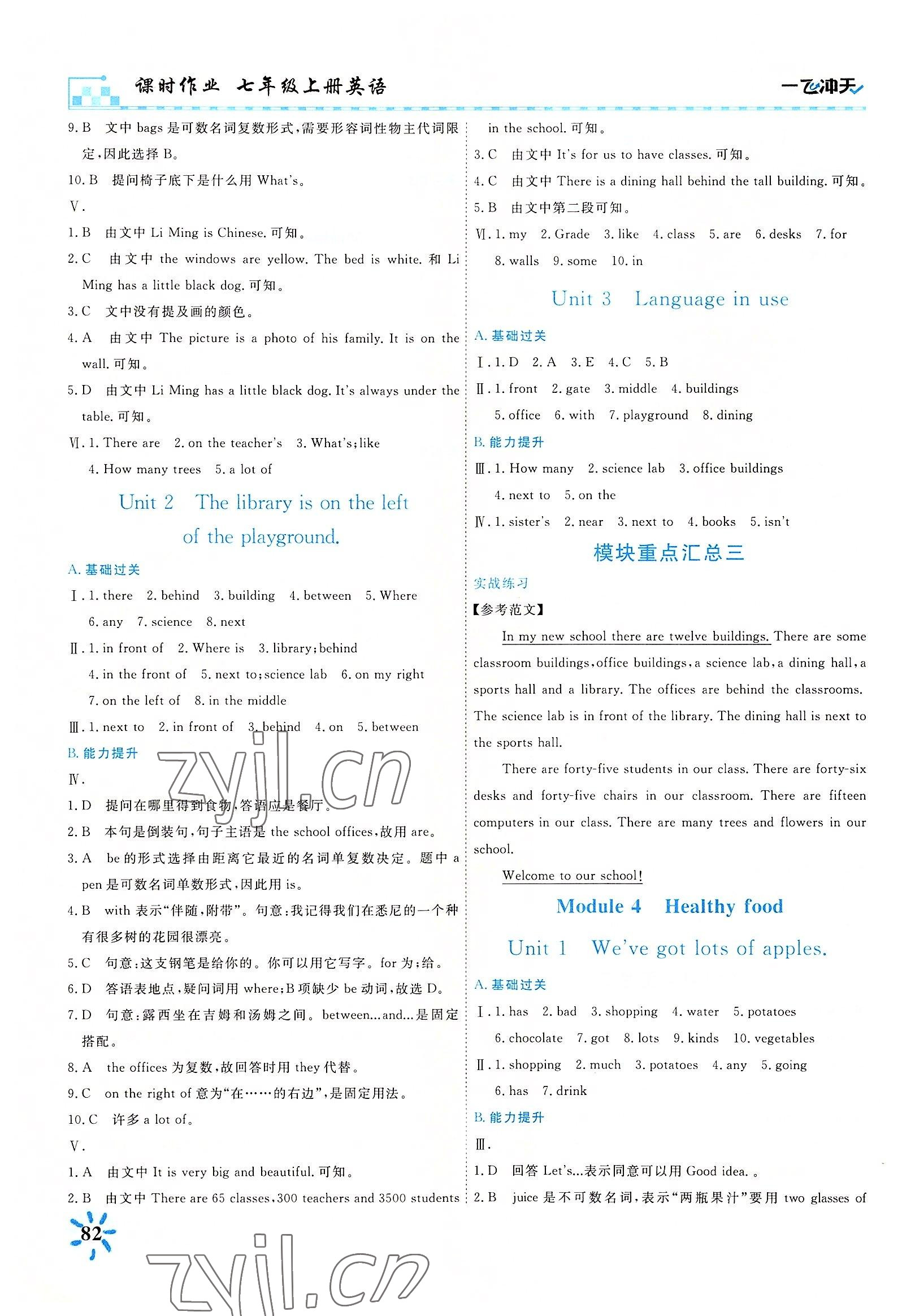 2022年一飛沖天課時作業七年級英語上冊外研版 第6頁