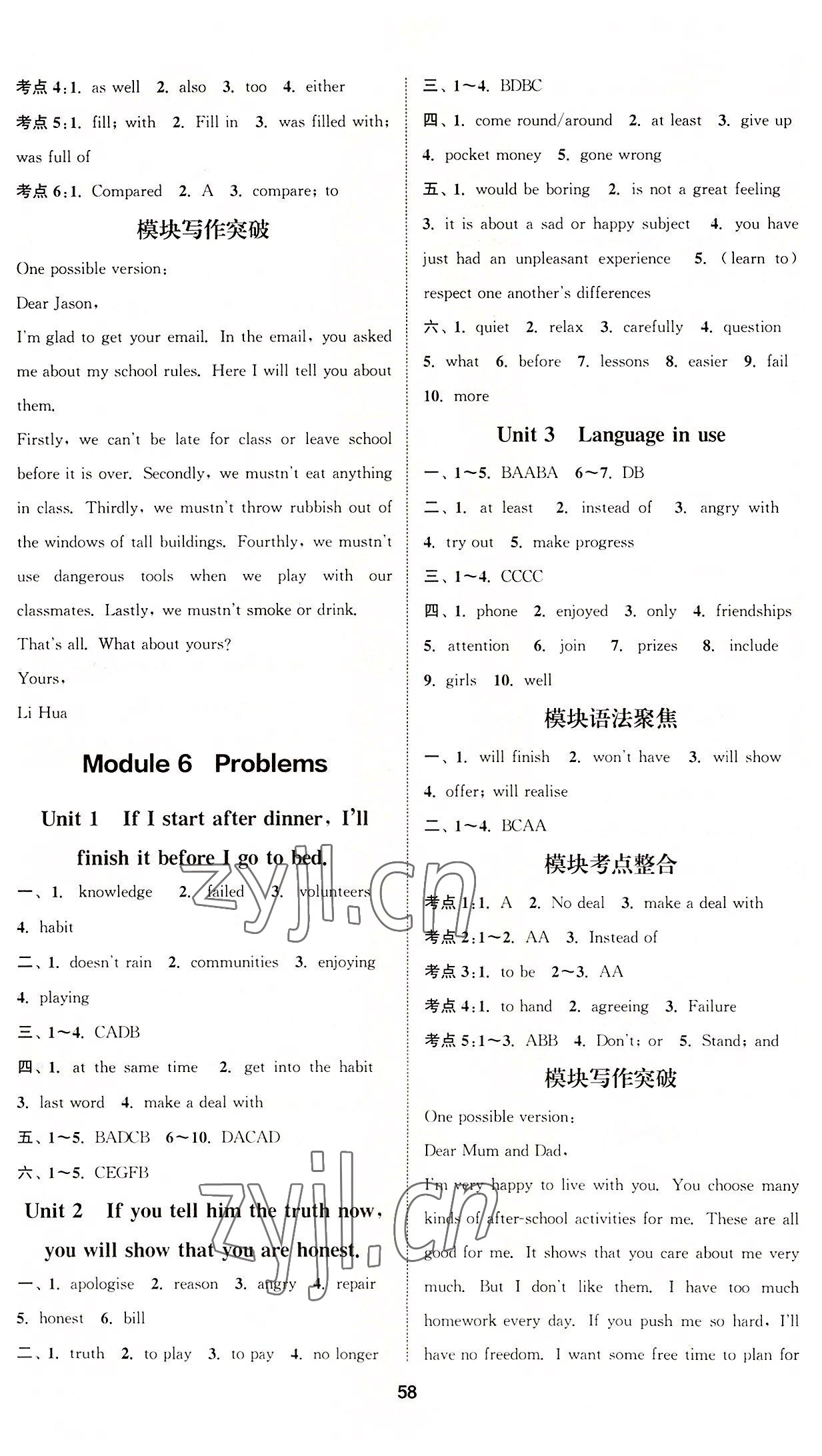 2022年通城學(xué)典課時(shí)作業(yè)本九年級英語上冊外研版天津?qū)０?nbsp;第5頁