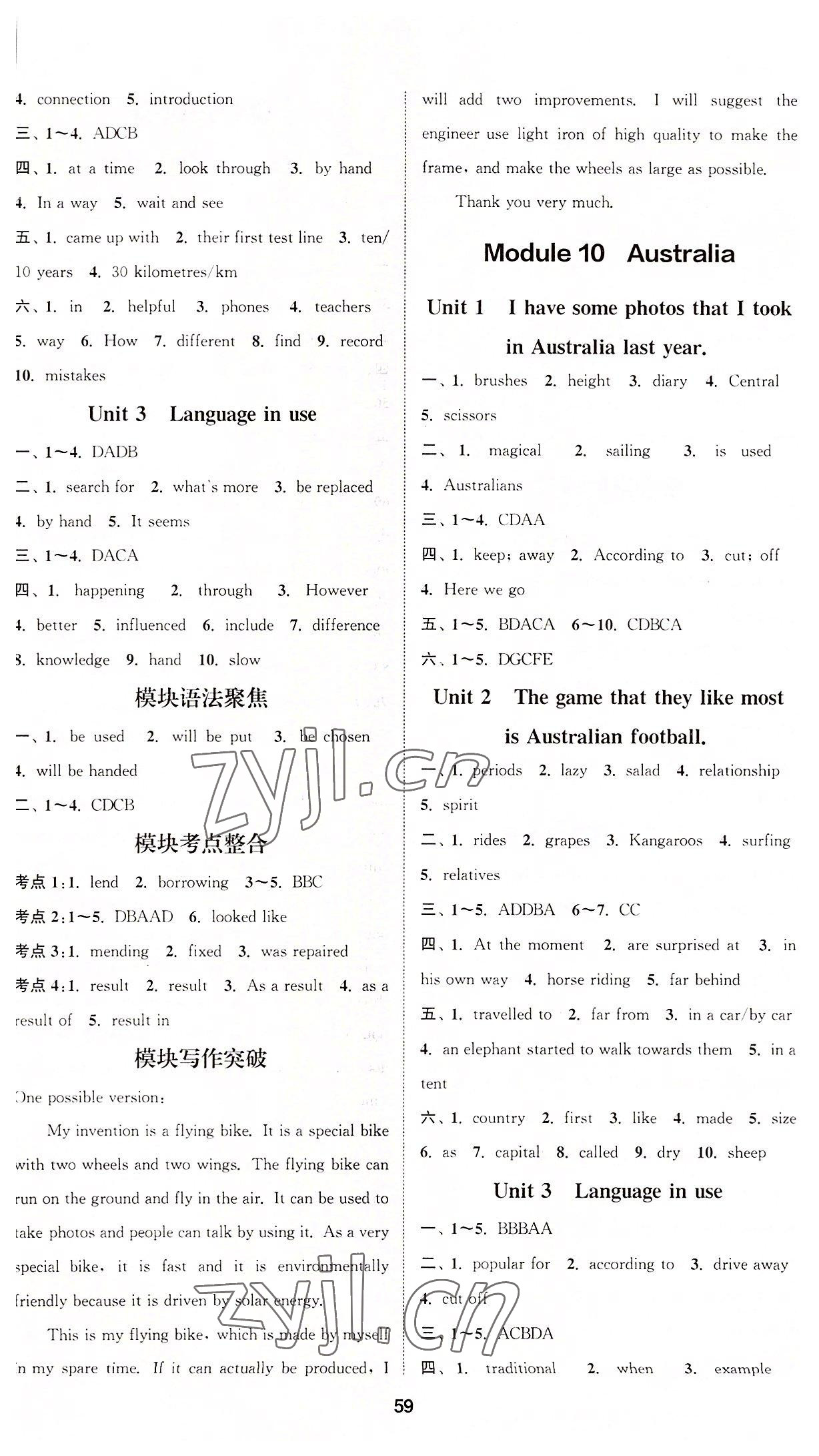 2022年通城學(xué)典課時作業(yè)本九年級英語上冊外研版天津?qū)０?nbsp;第8頁