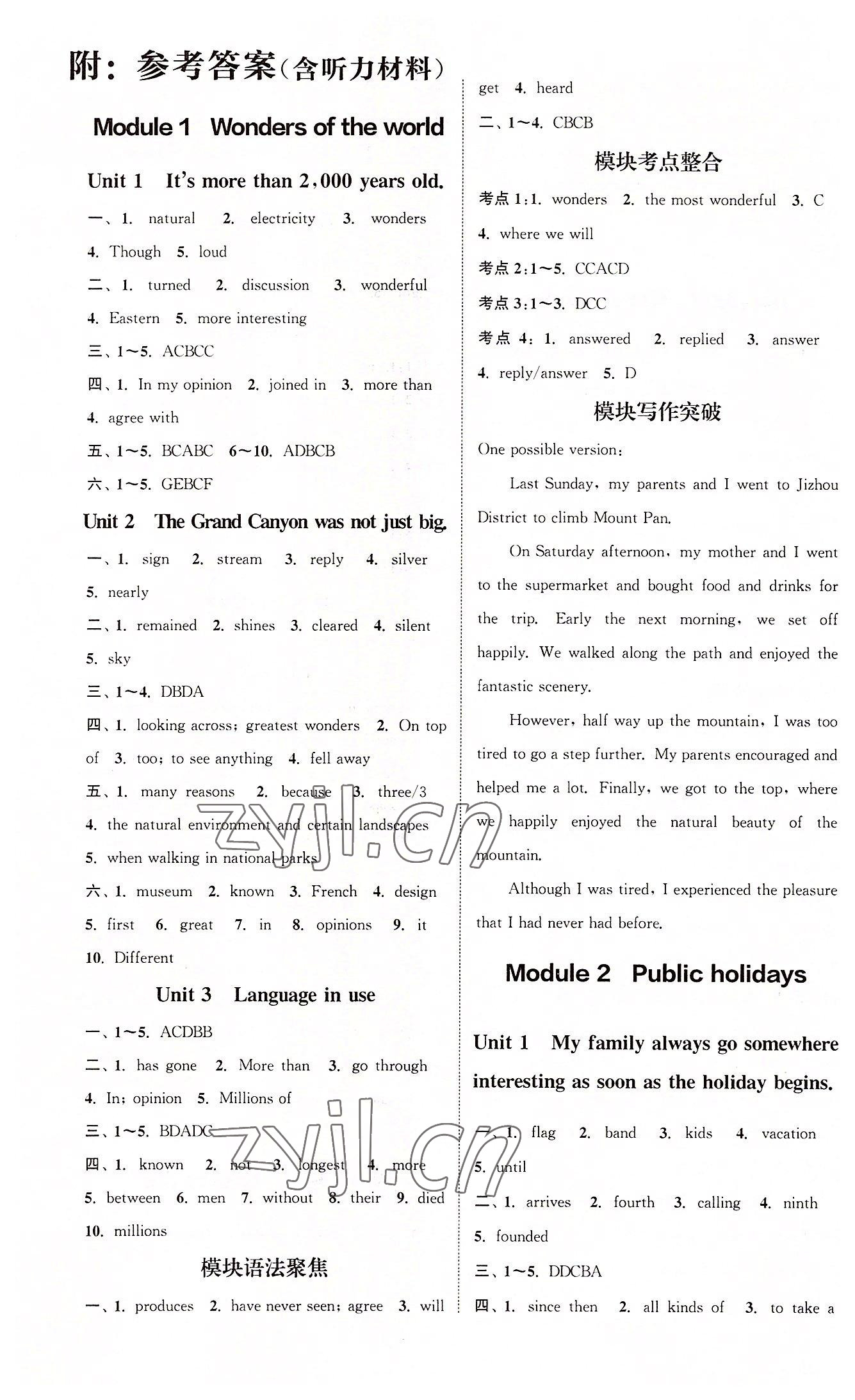 2022年通城學(xué)典課時(shí)作業(yè)本九年級(jí)英語(yǔ)上冊(cè)外研版天津?qū)０?nbsp;第1頁(yè)