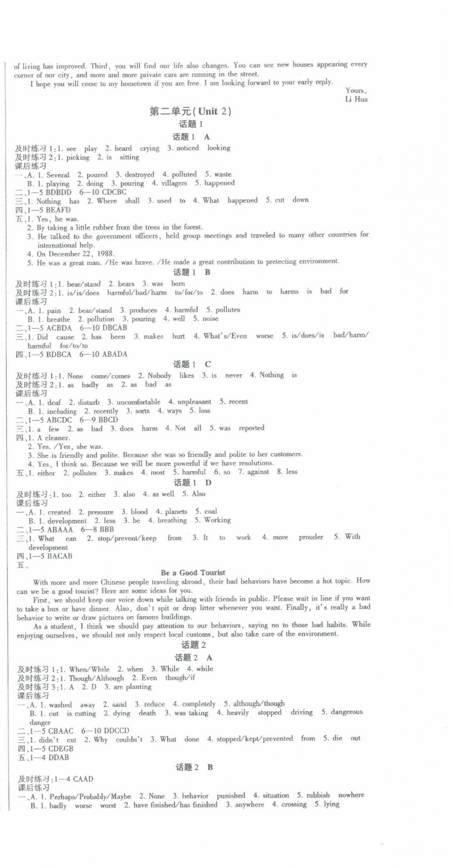 2022年征服英語(yǔ)課時(shí)測(cè)控九年級(jí)英語(yǔ)全一冊(cè)人教版 第3頁(yè)