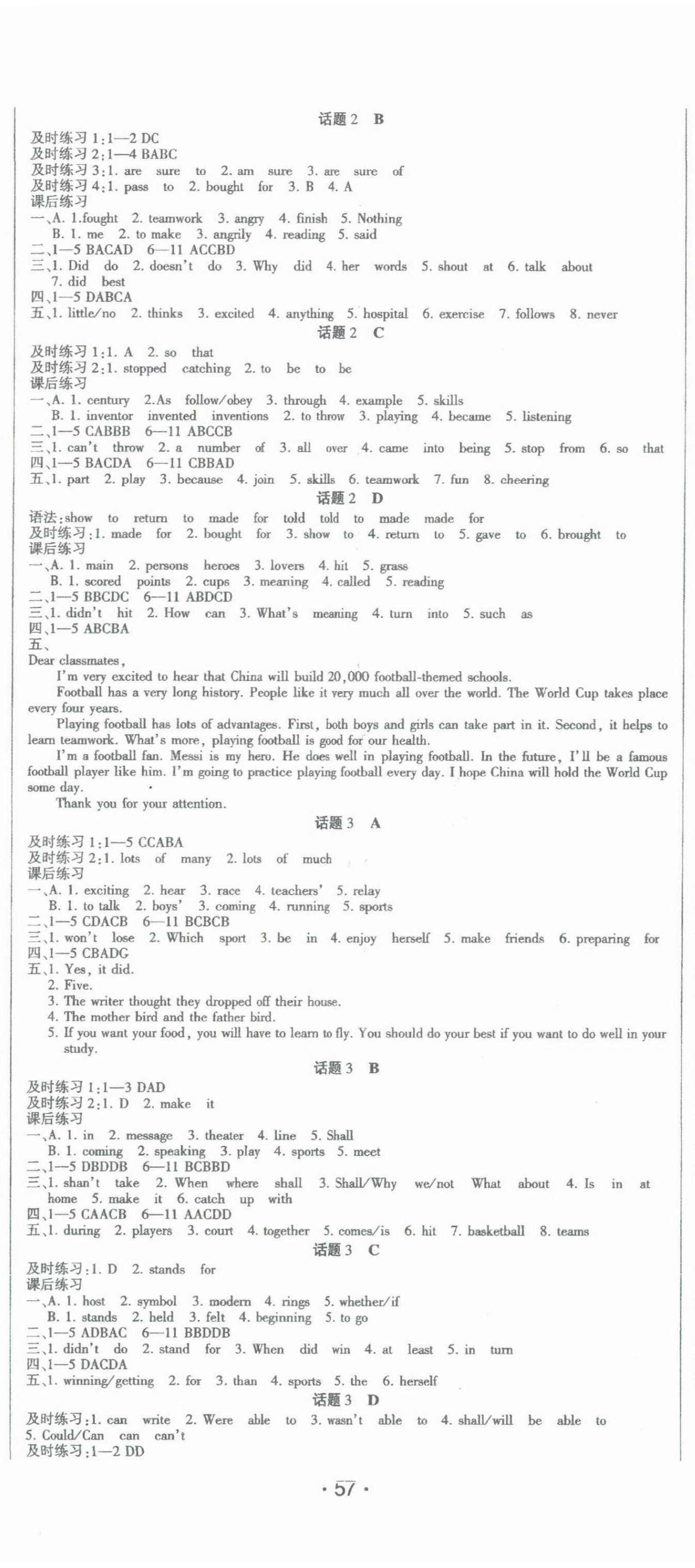 2022年征服英語(yǔ)課時(shí)測(cè)控八年級(jí)上冊(cè)人教版 第2頁(yè)