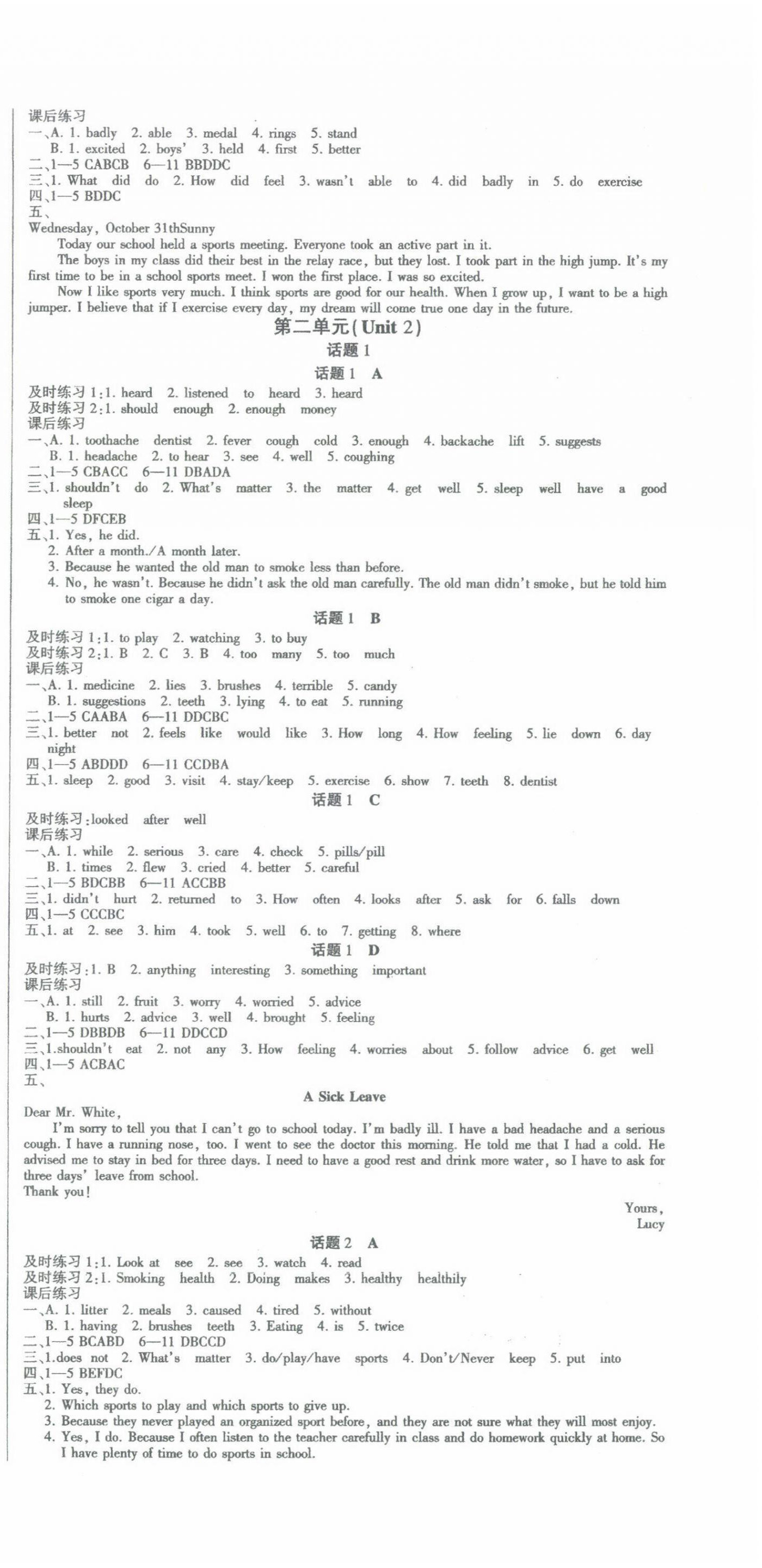 2022年征服英語課時(shí)測(cè)控八年級(jí)上冊(cè)人教版 第3頁